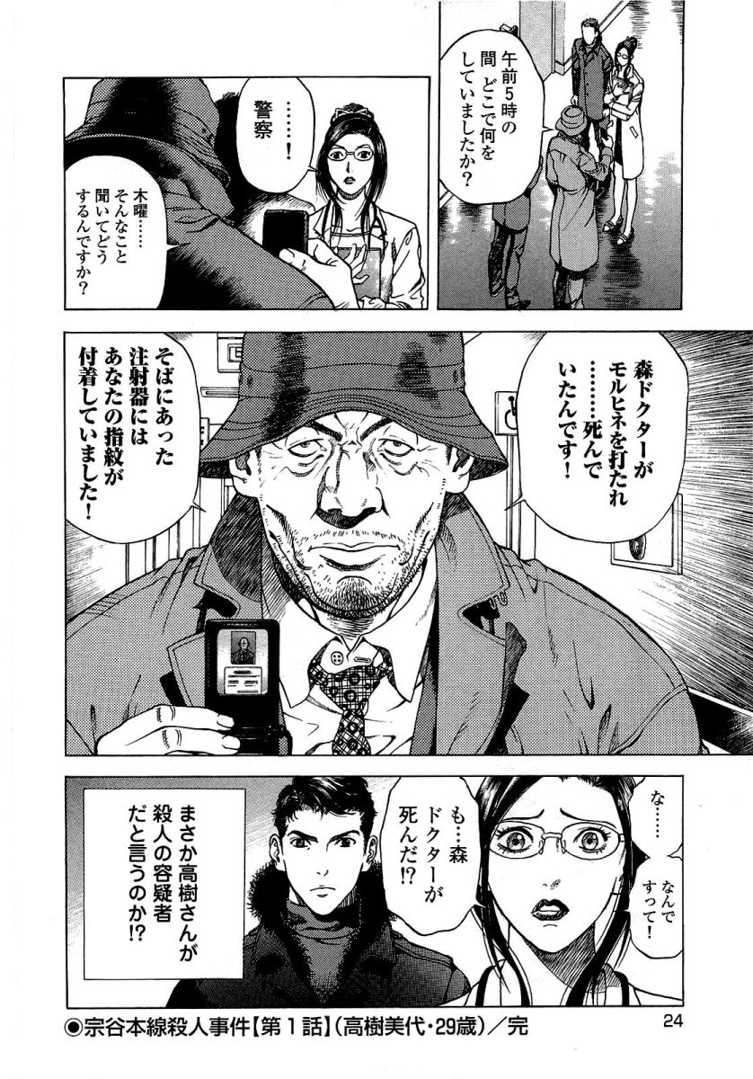 manga-zone.org.025