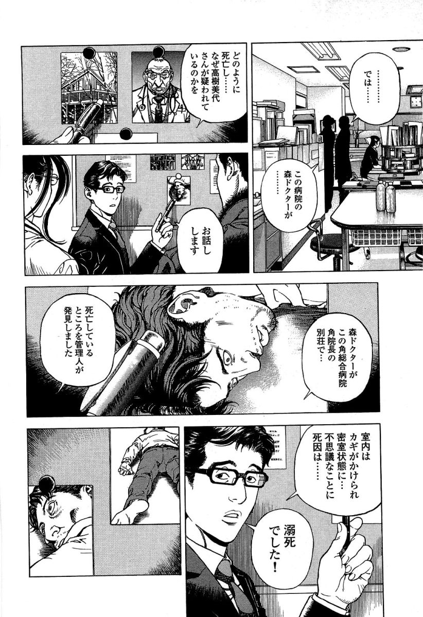 manga-zone.org.031