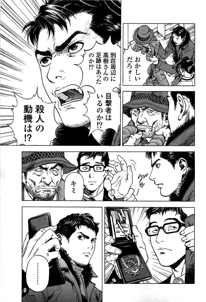 manga-zone.org.040