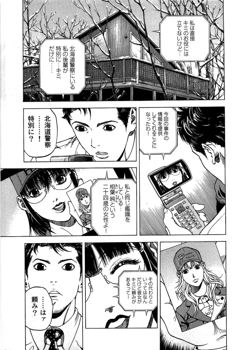 manga-zone.org.050
