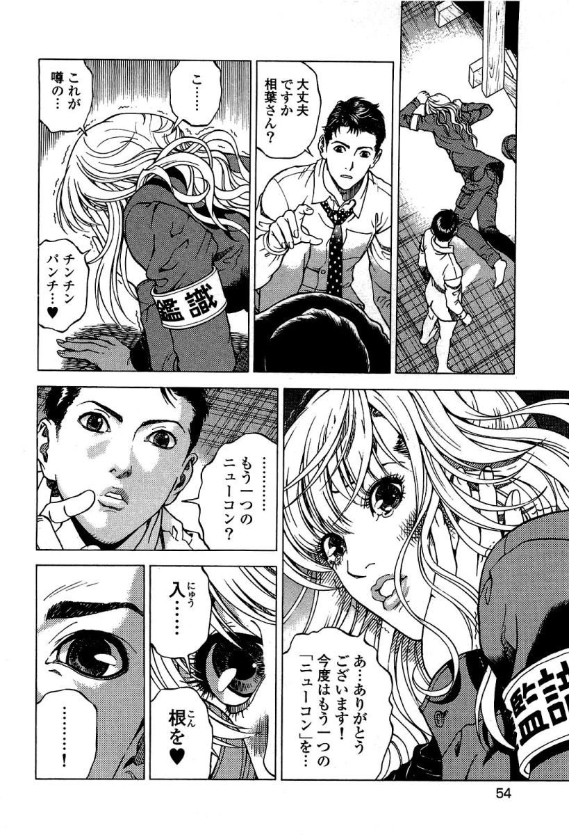 manga-zone.org.055