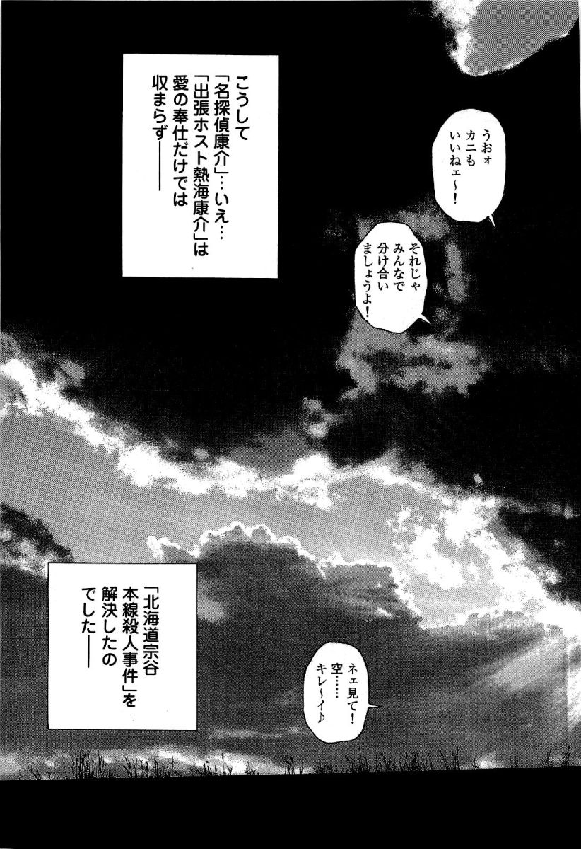 manga-zone.org.090