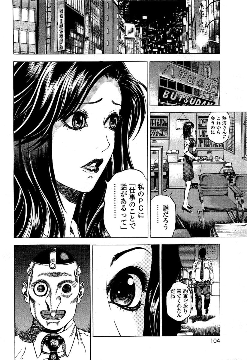 manga-zone.org.105