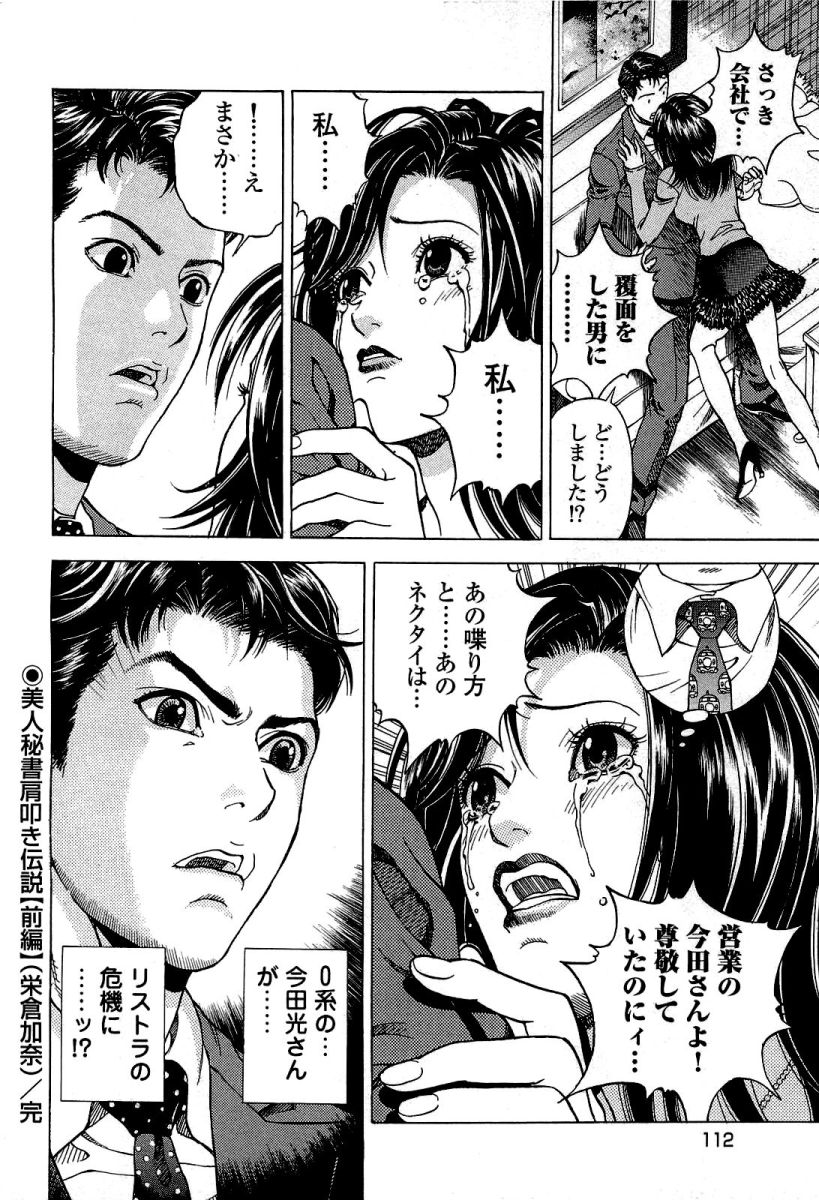 manga-zone.org.113