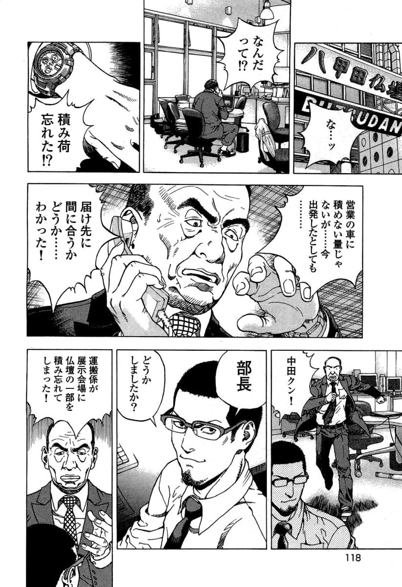 manga-zone.org.119