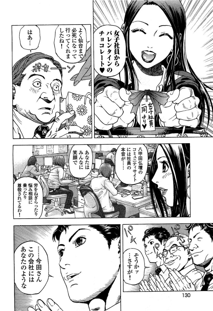manga-zone.org.131