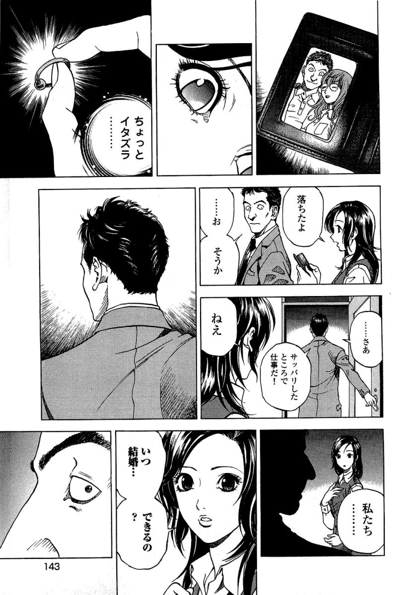 manga-zone.org.144