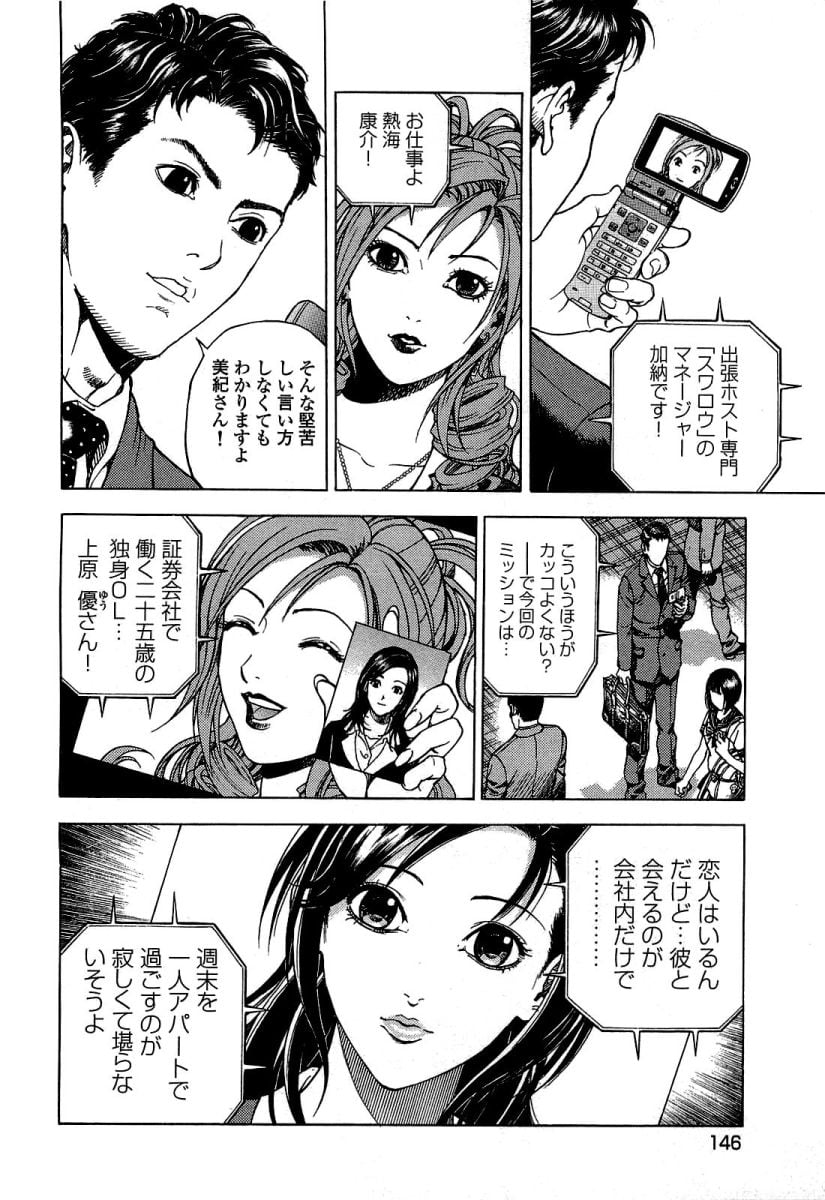 manga-zone.org.147