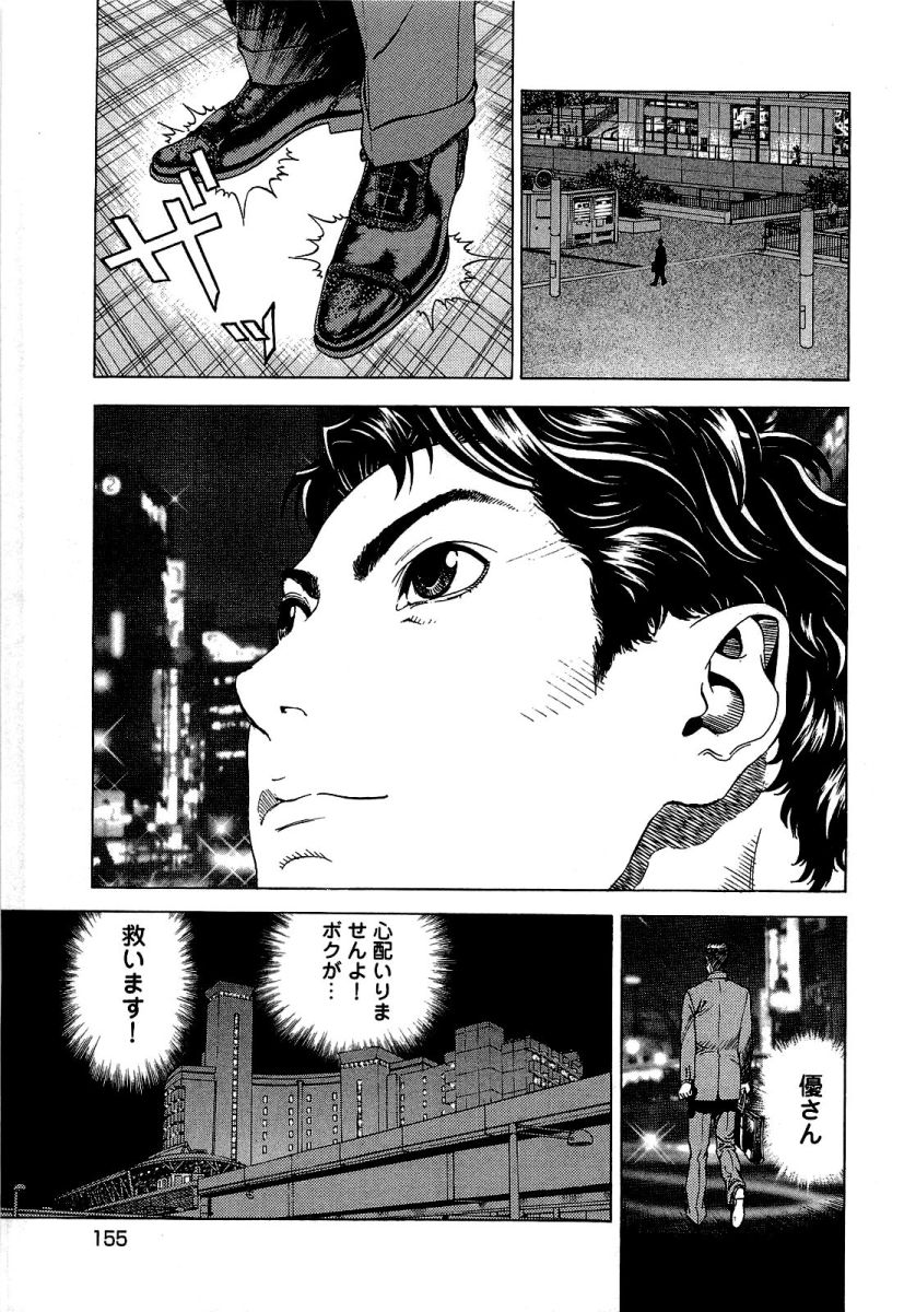 manga-zone.org.156