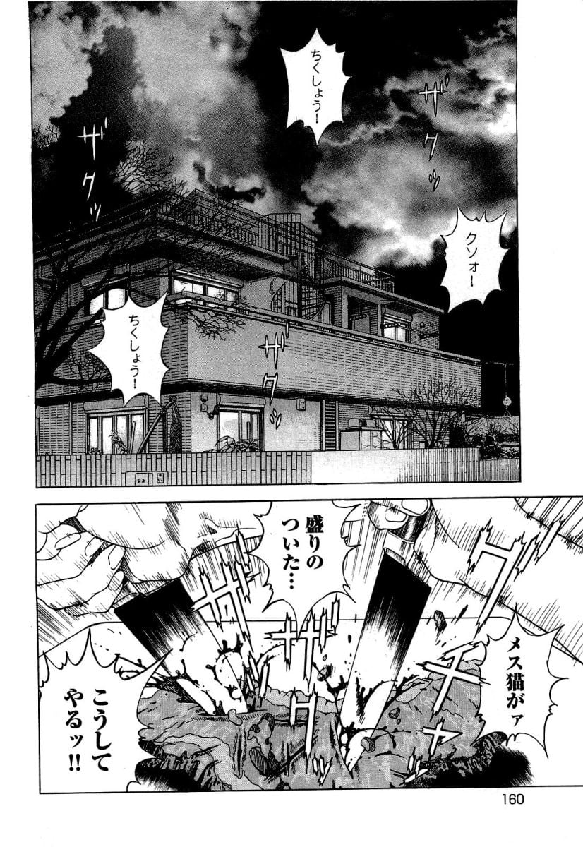 manga-zone.org.161