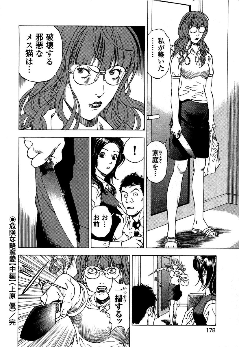 manga-zone.org.179