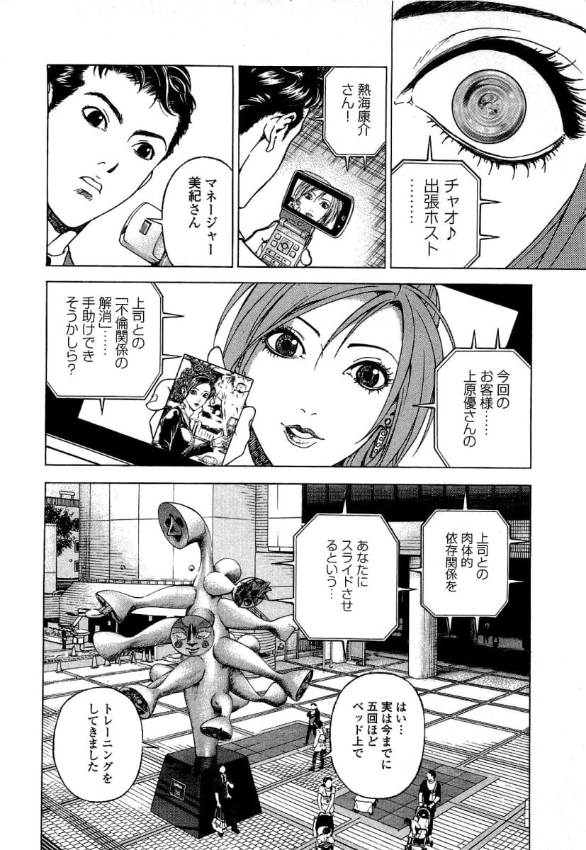 manga-zone.org.181
