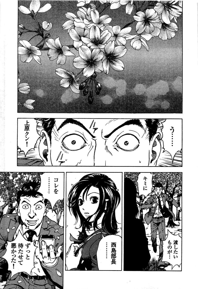 manga-zone.org.198