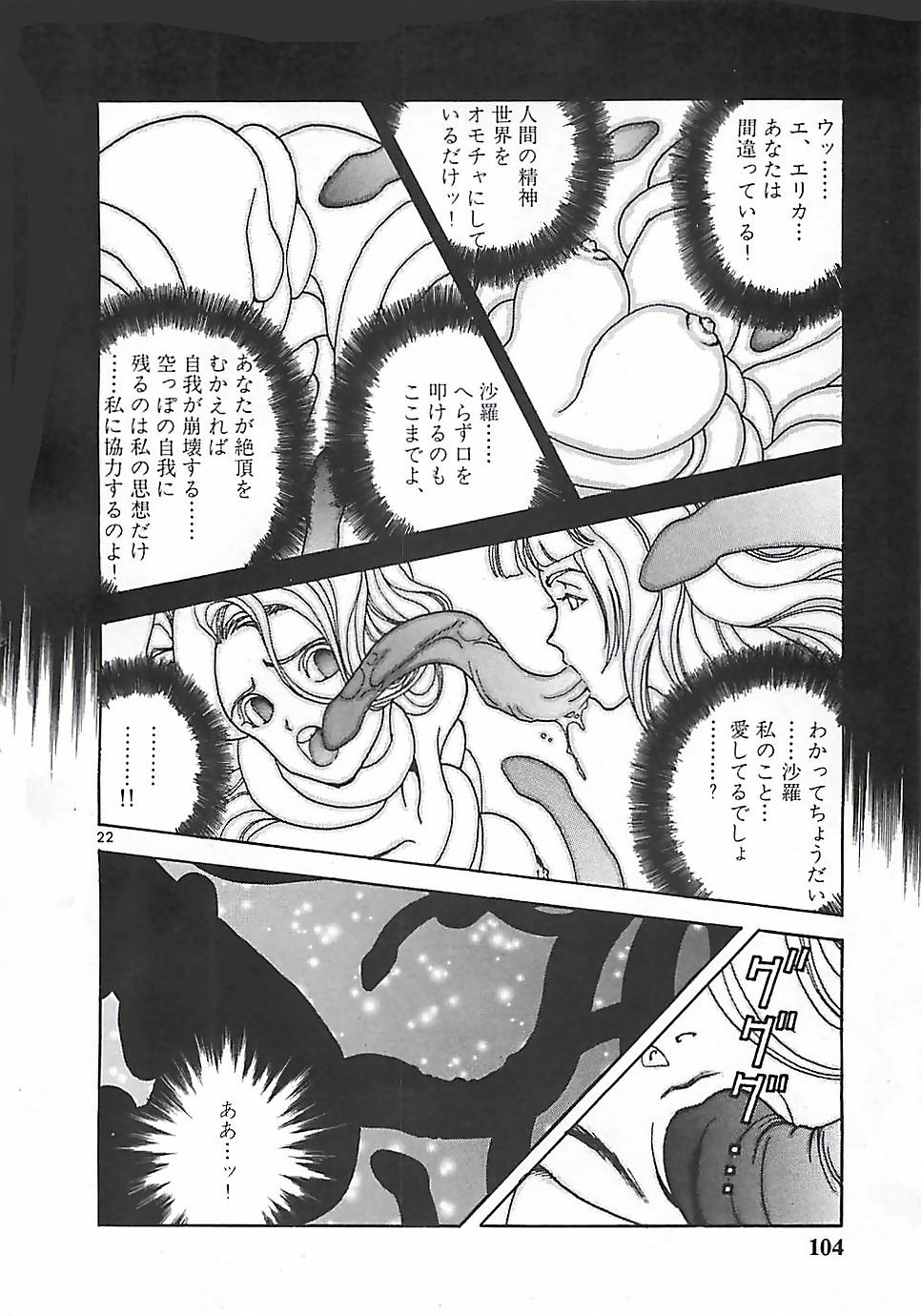 103