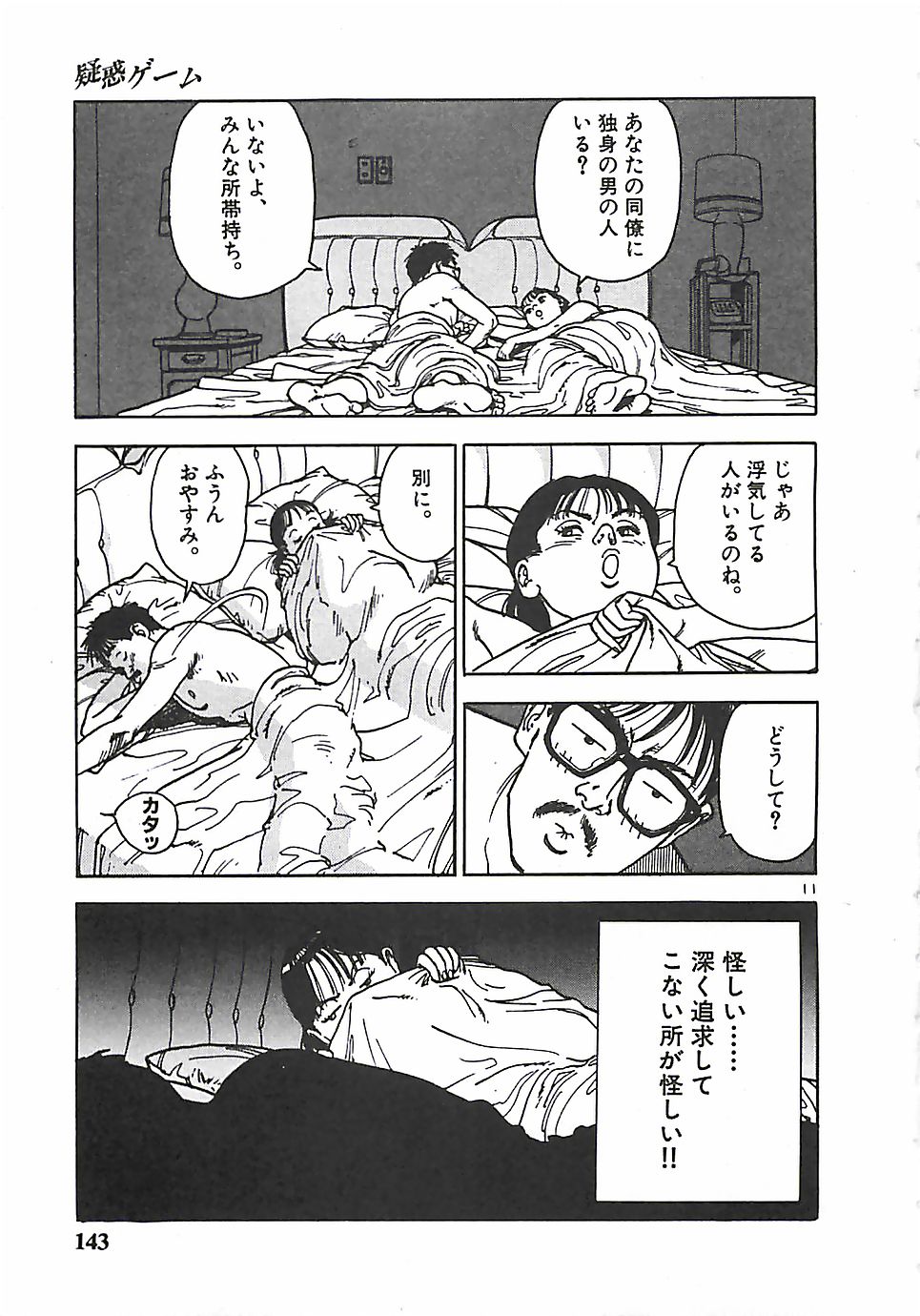 142