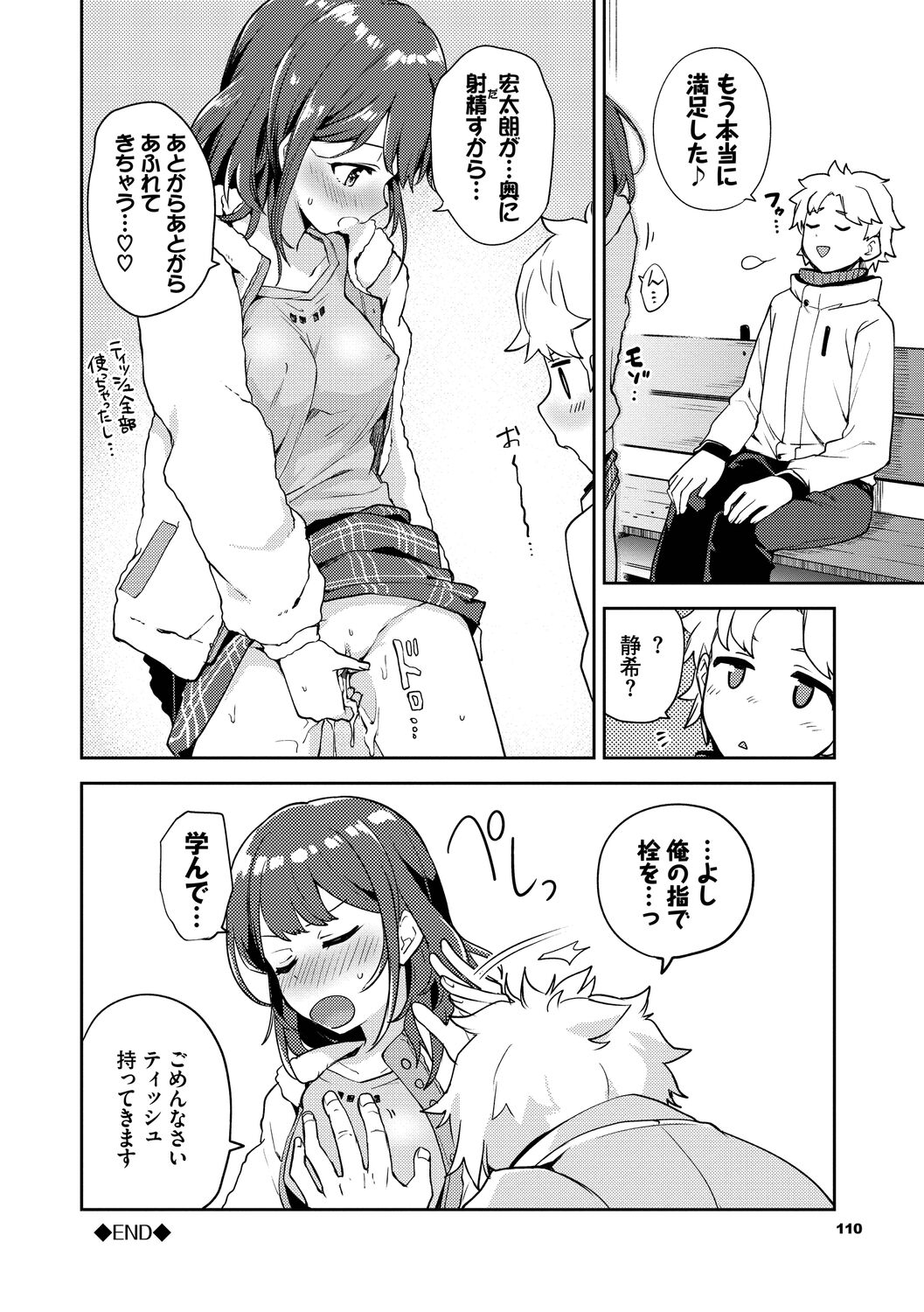 110
