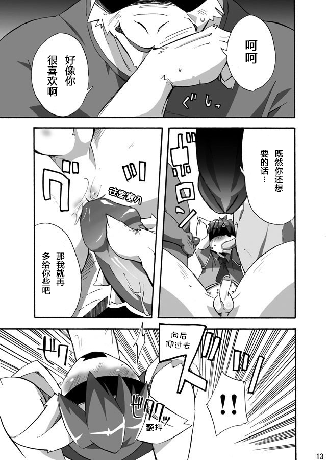 13