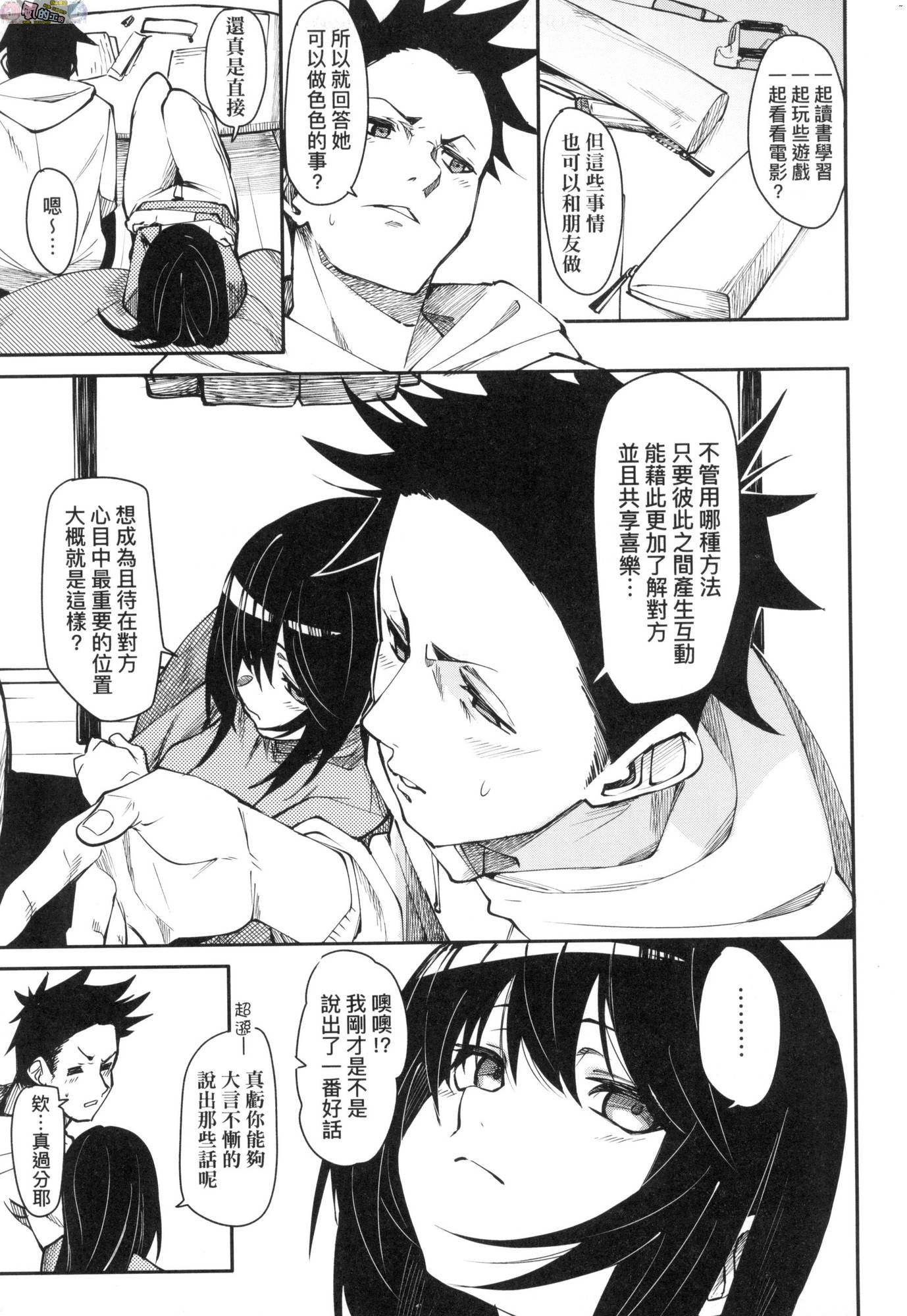 風的工房011