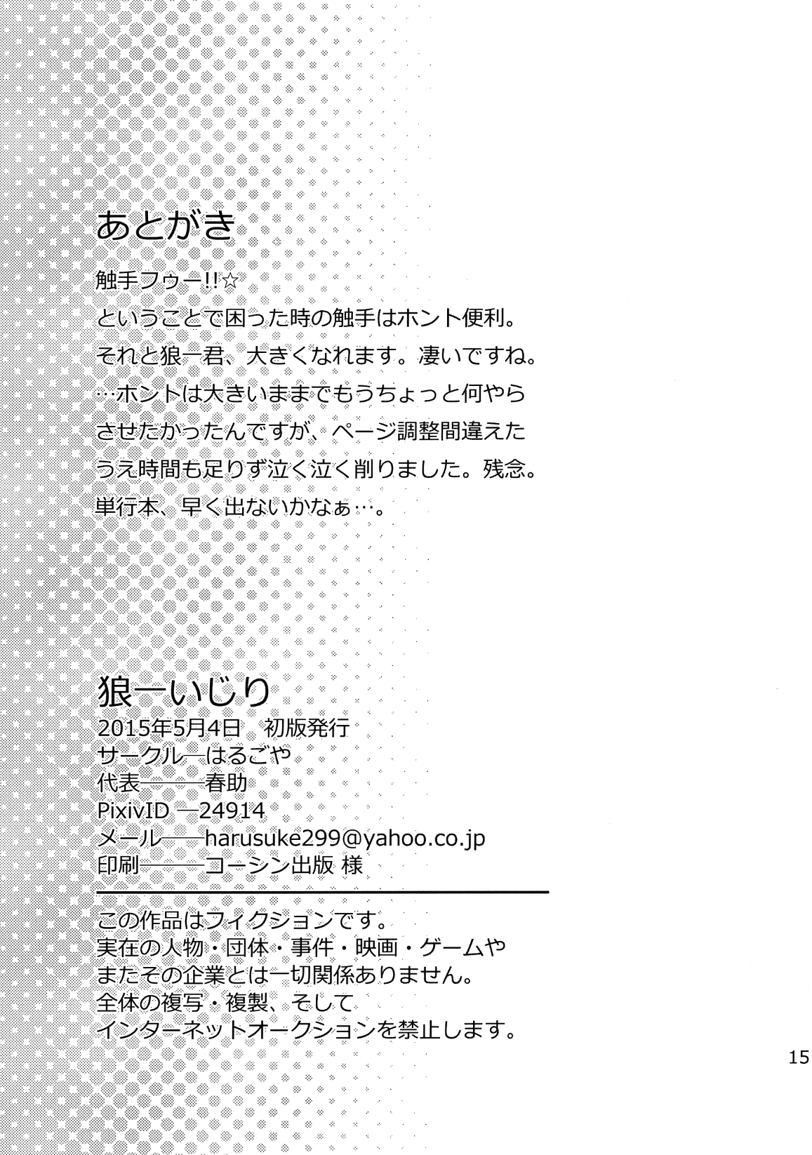 15_15_93_u18chan