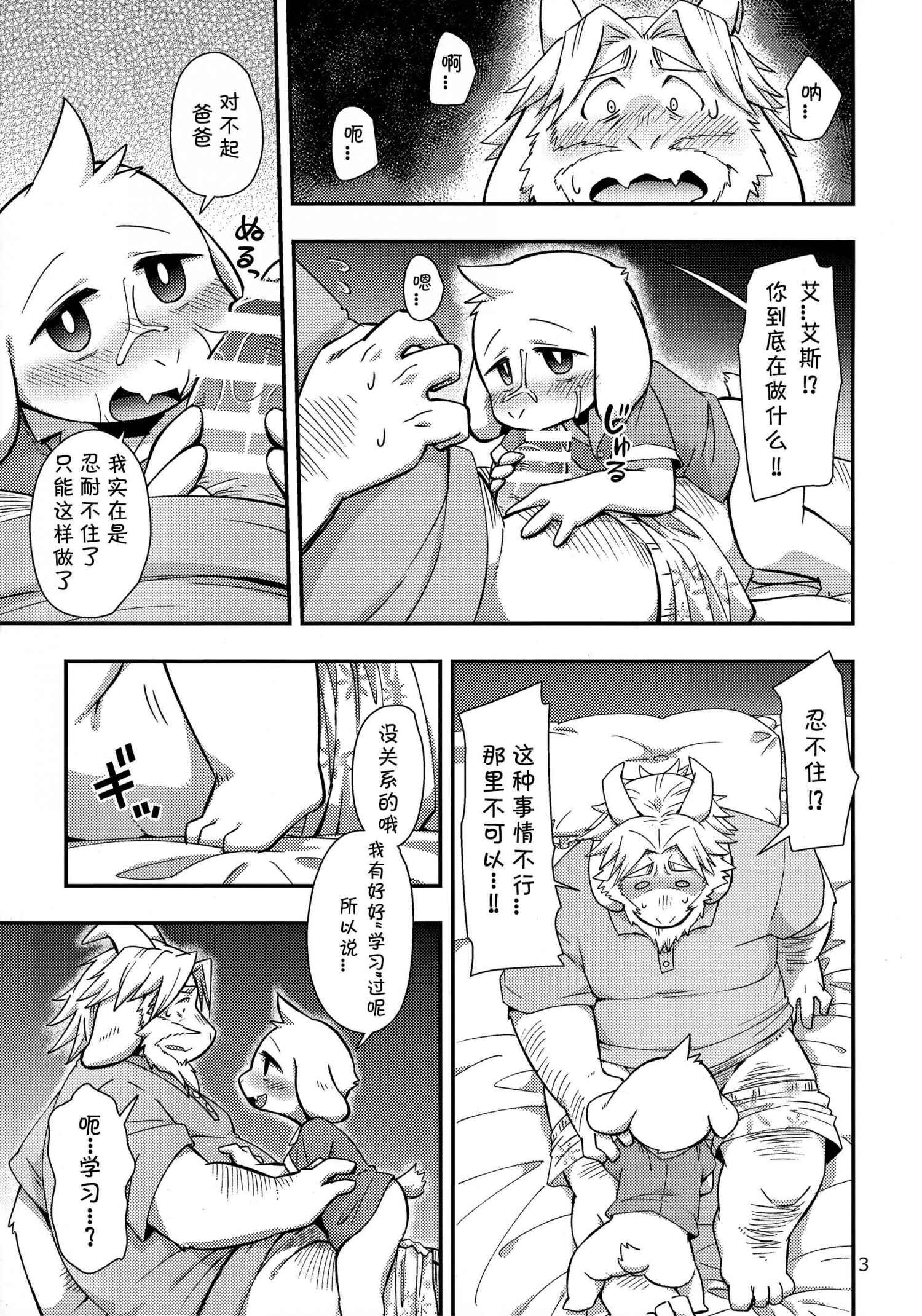 3