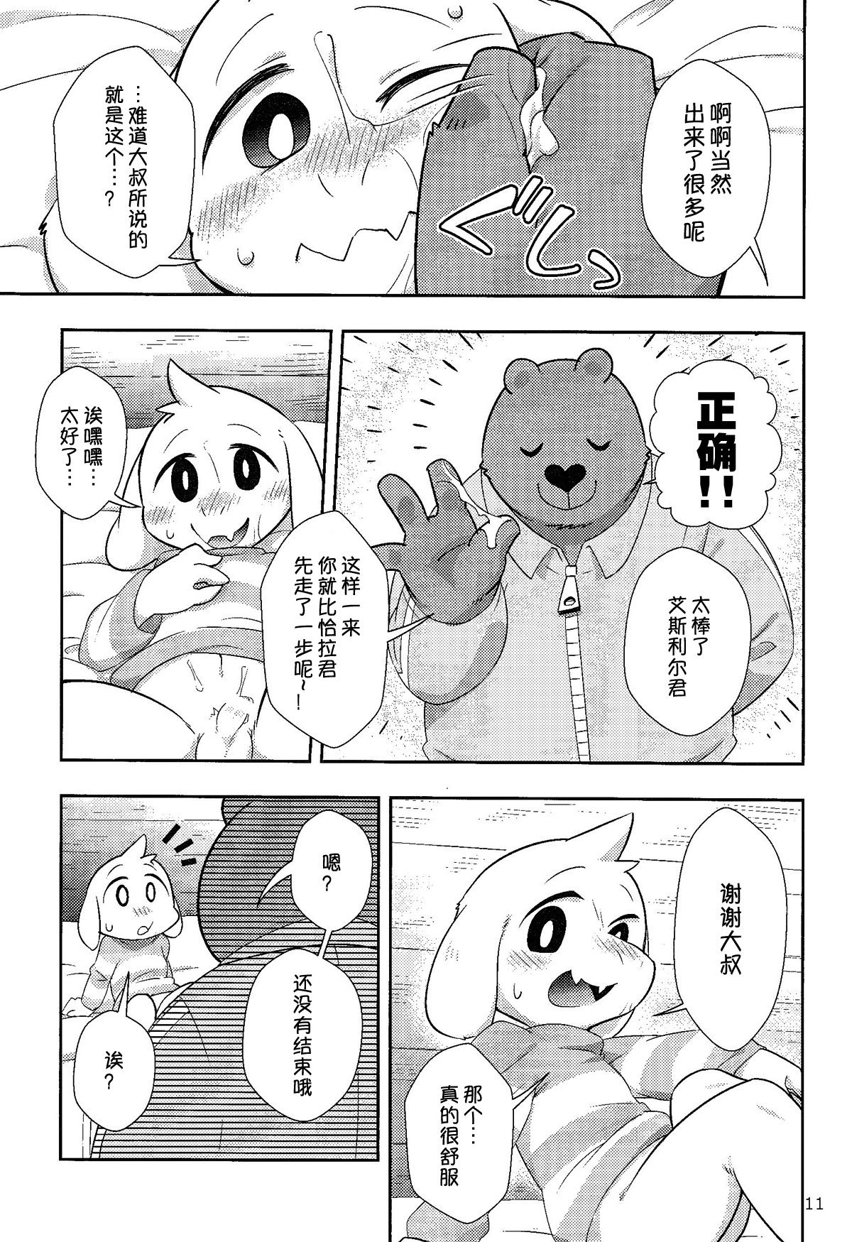 011