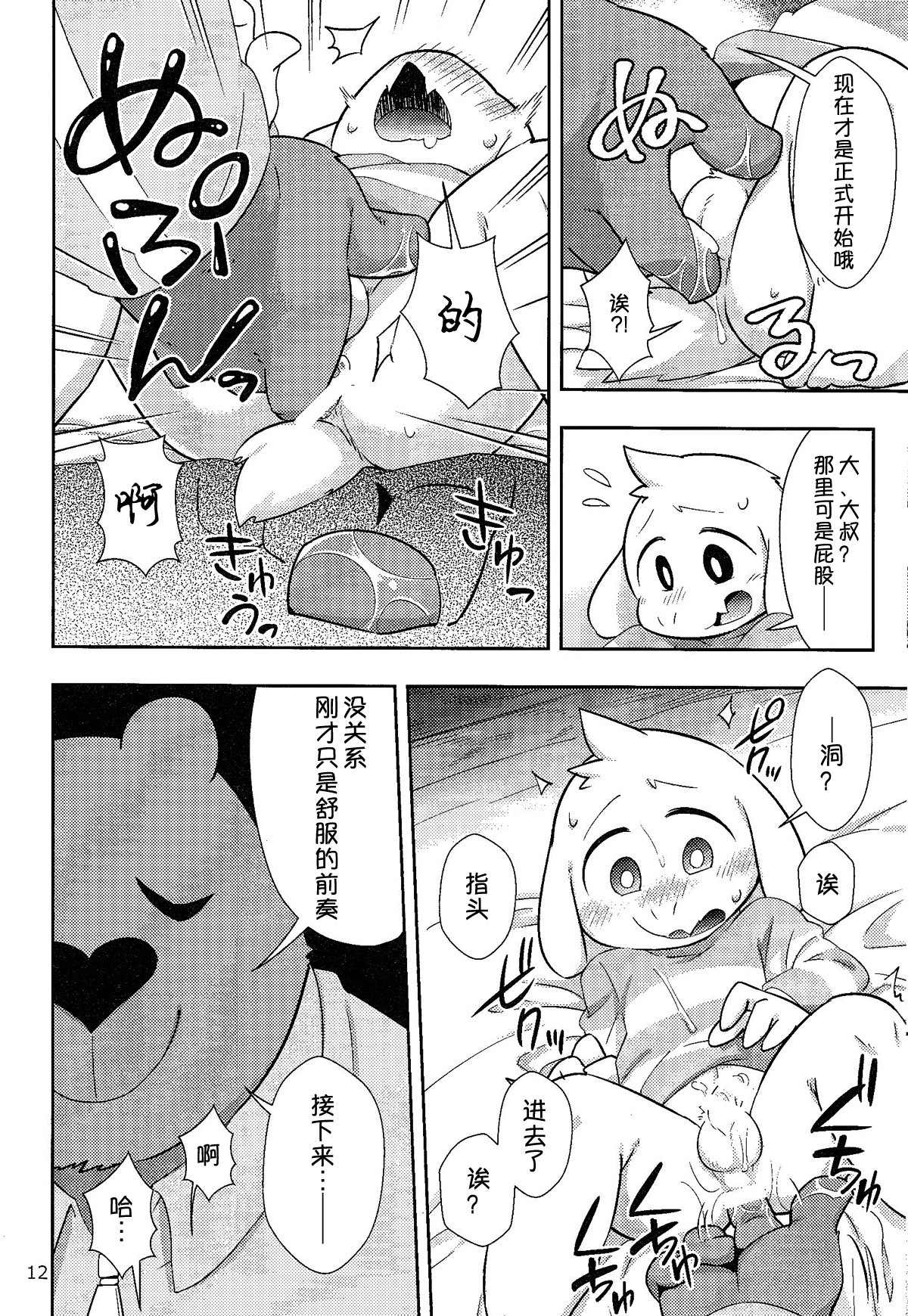 012