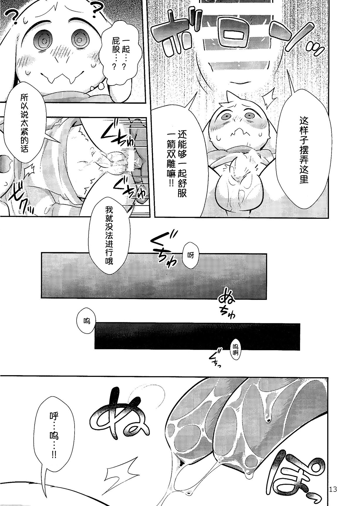 013