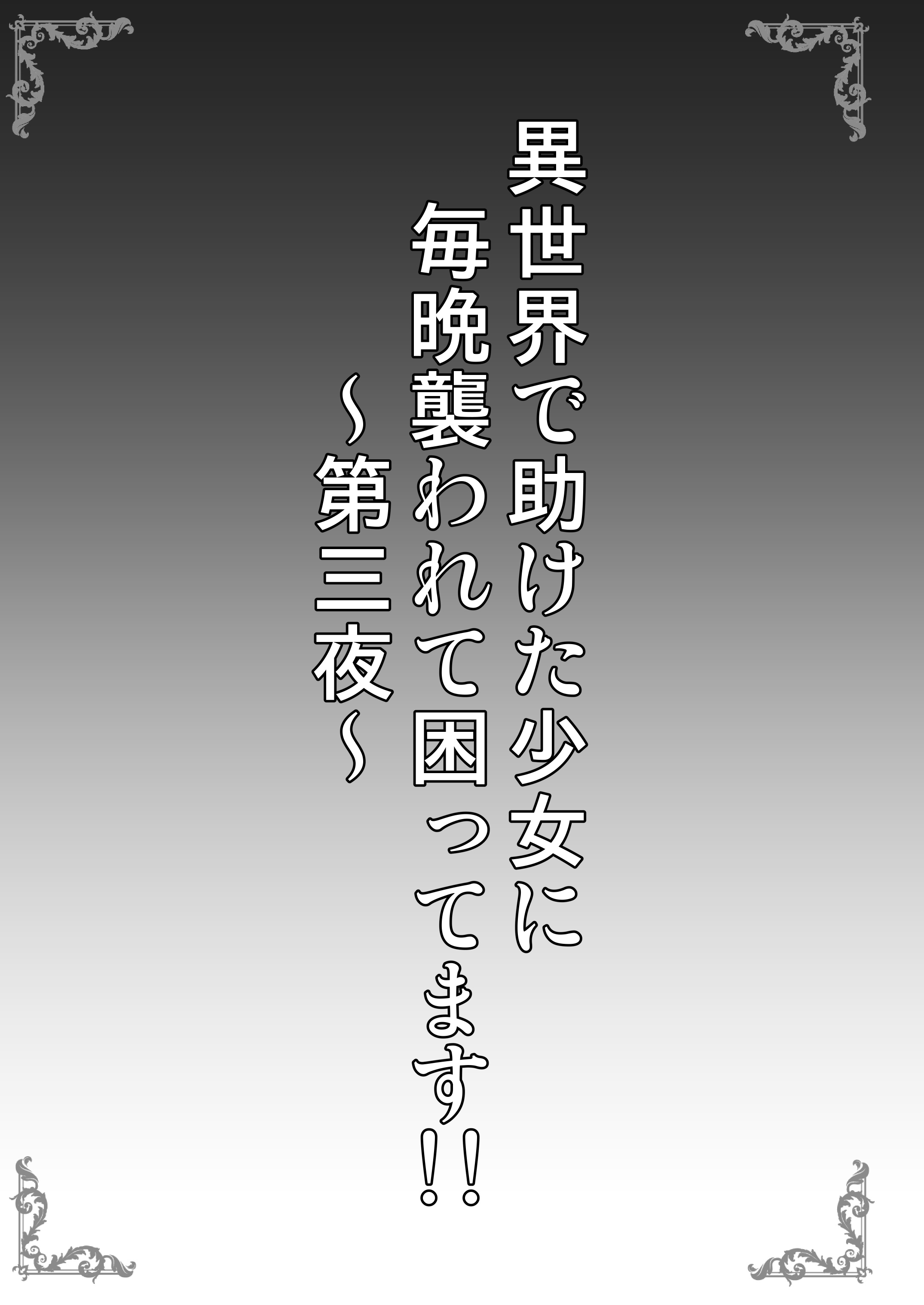 03