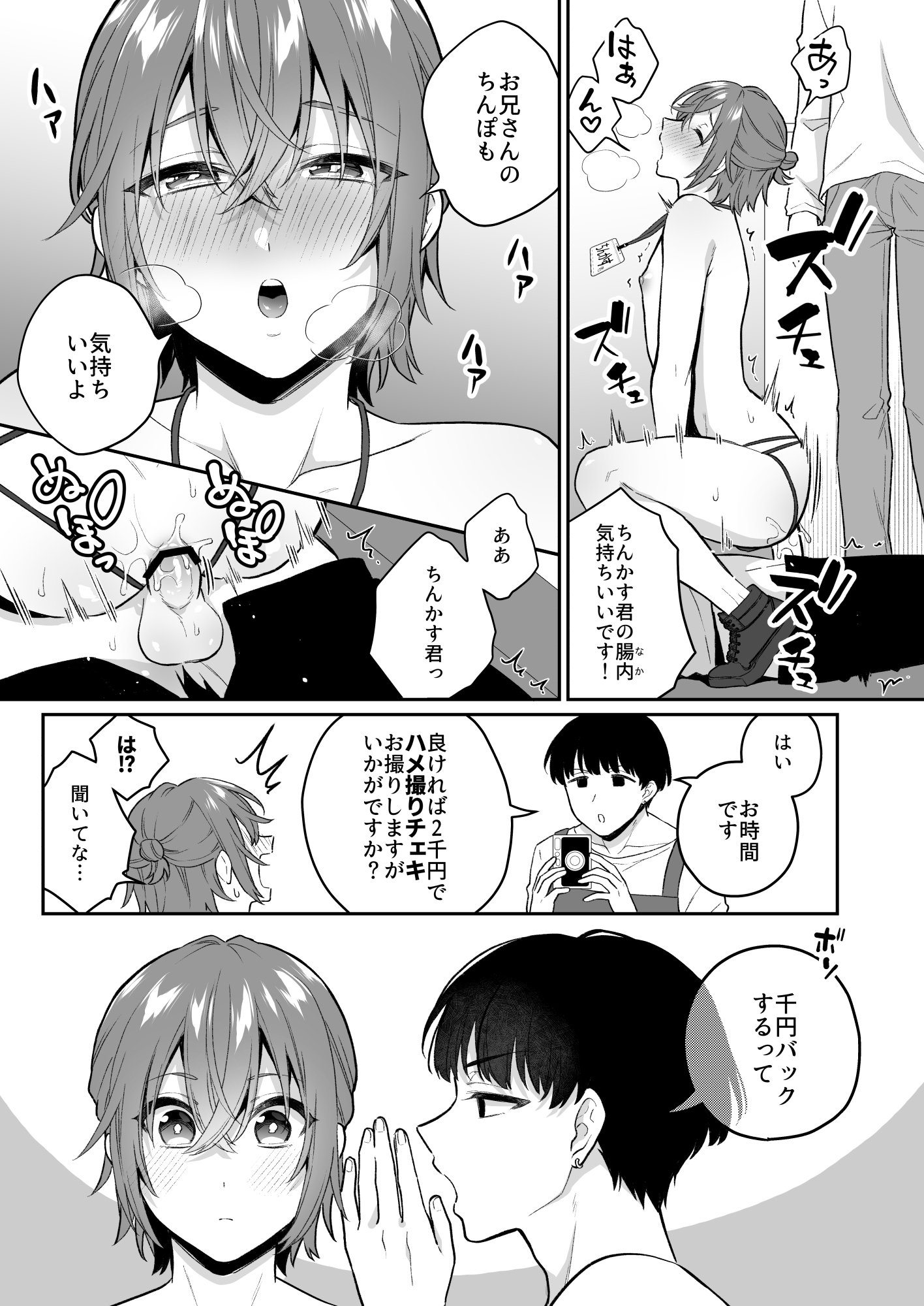 08