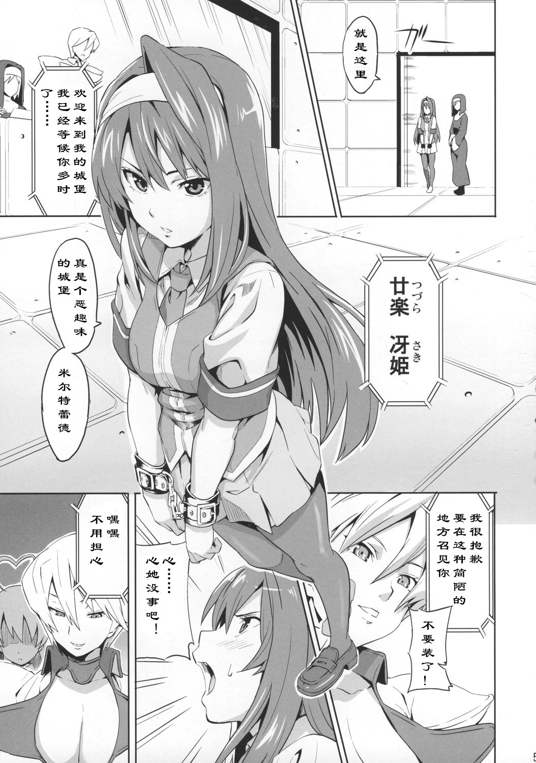 SAKITAMA03a