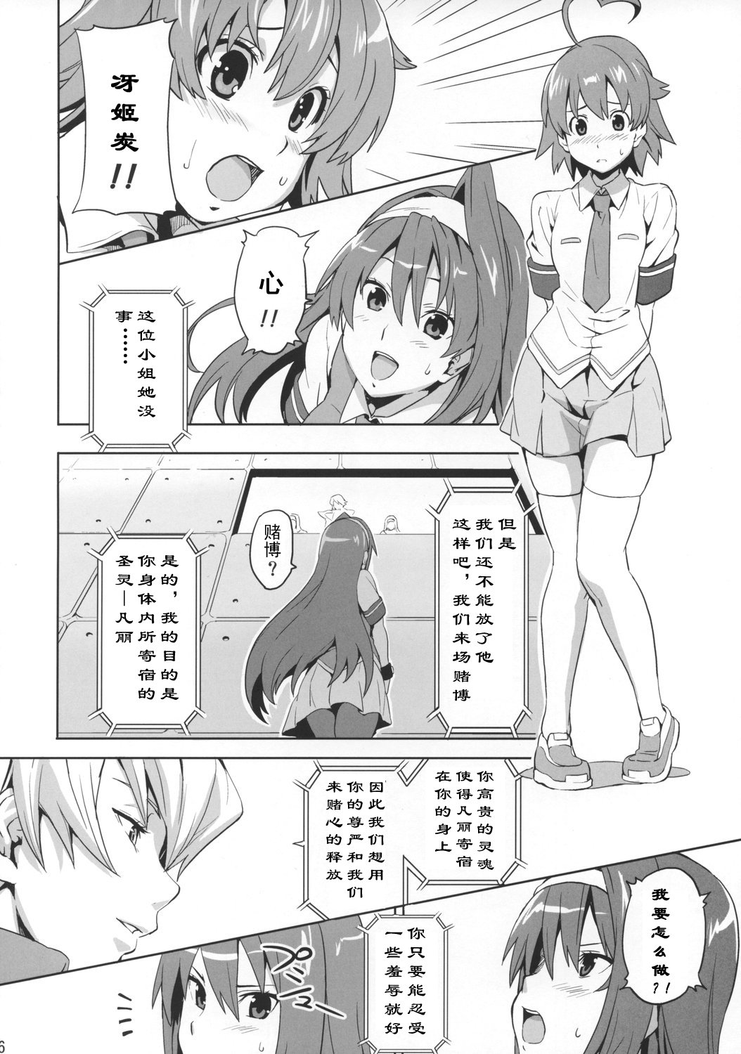 SAKITAMA04a