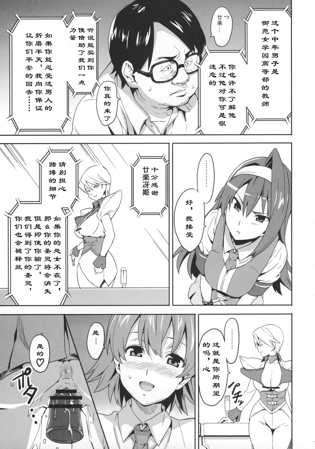 SAKITAMA05a