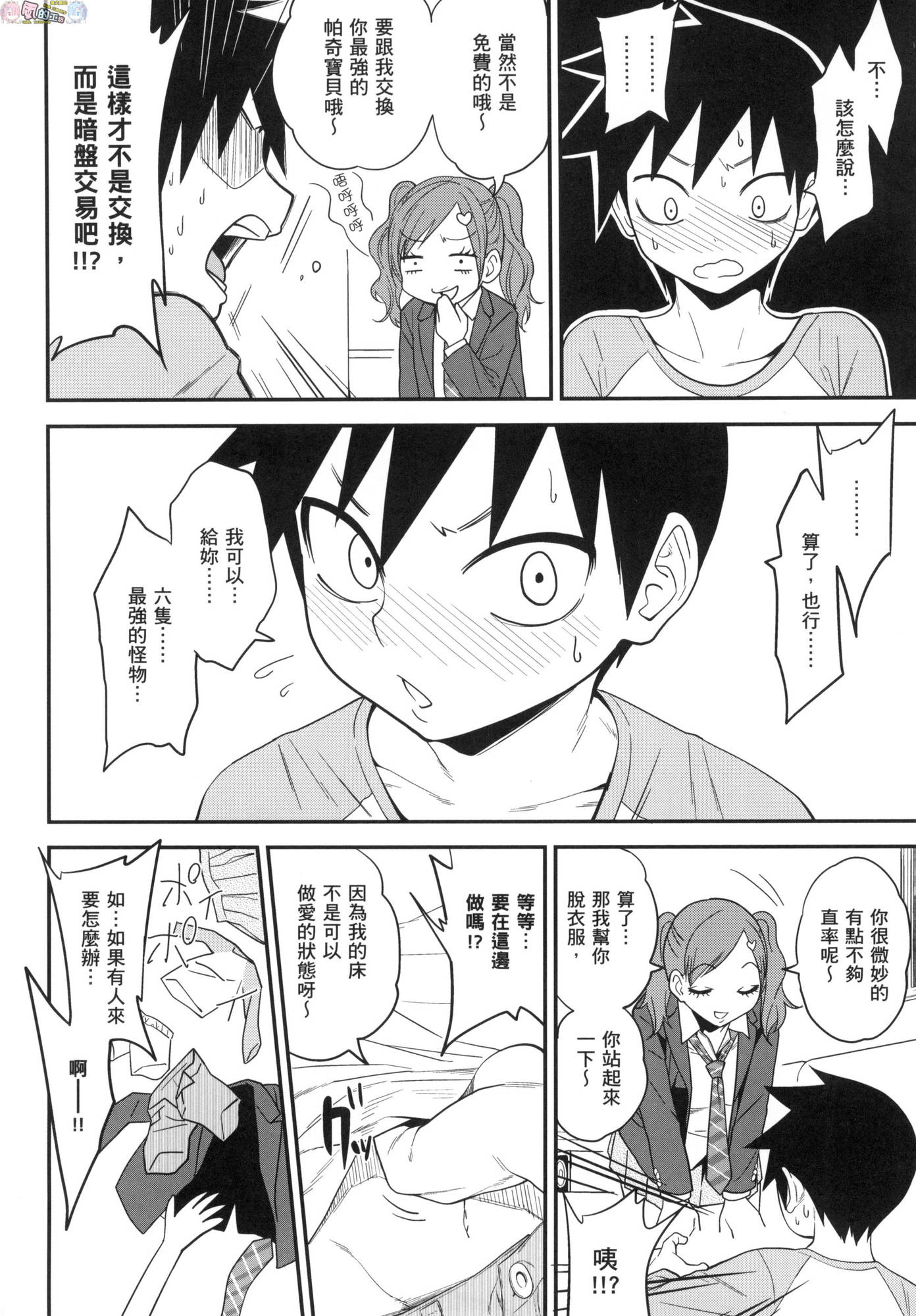 風的工房048