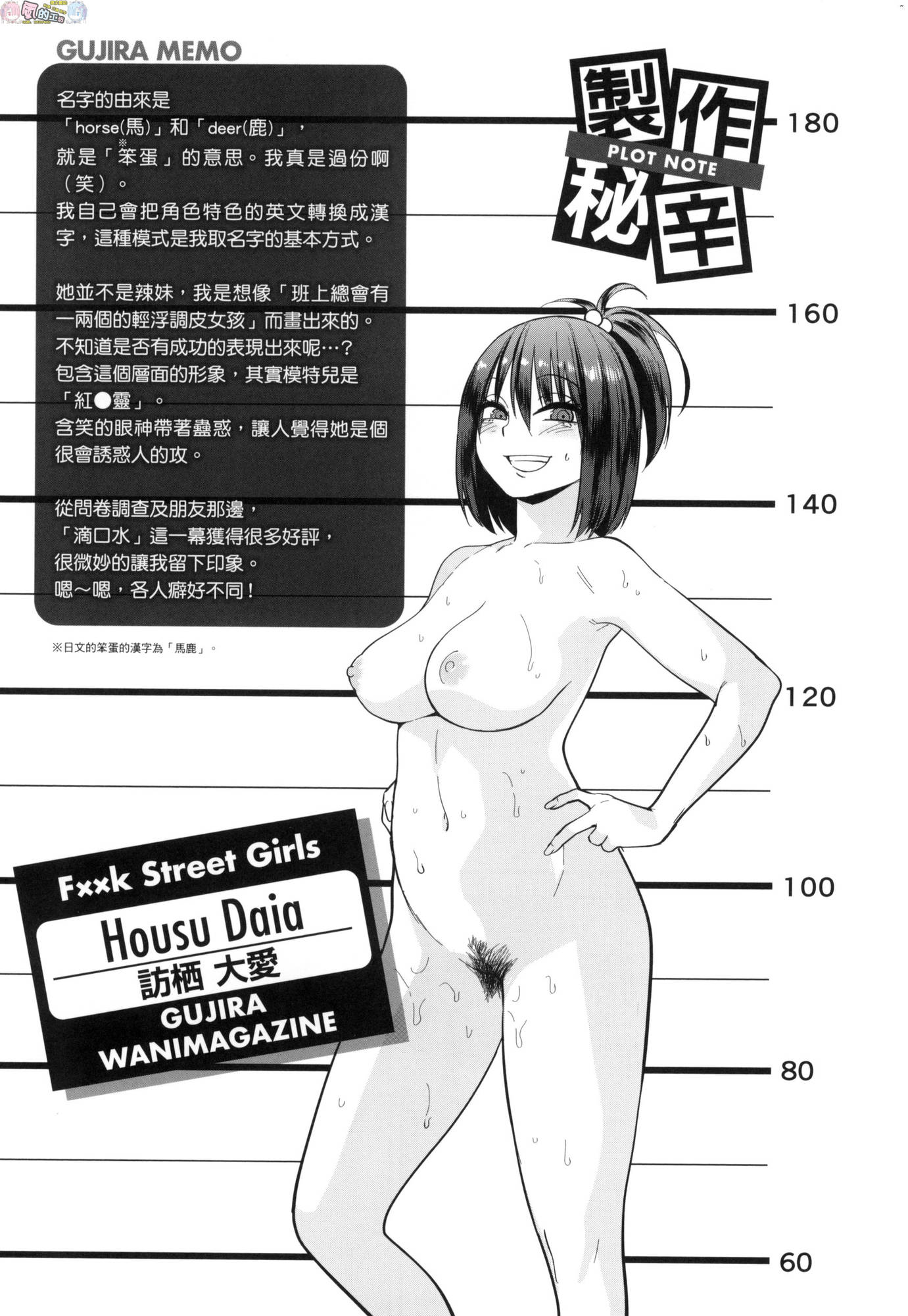 風的工房230