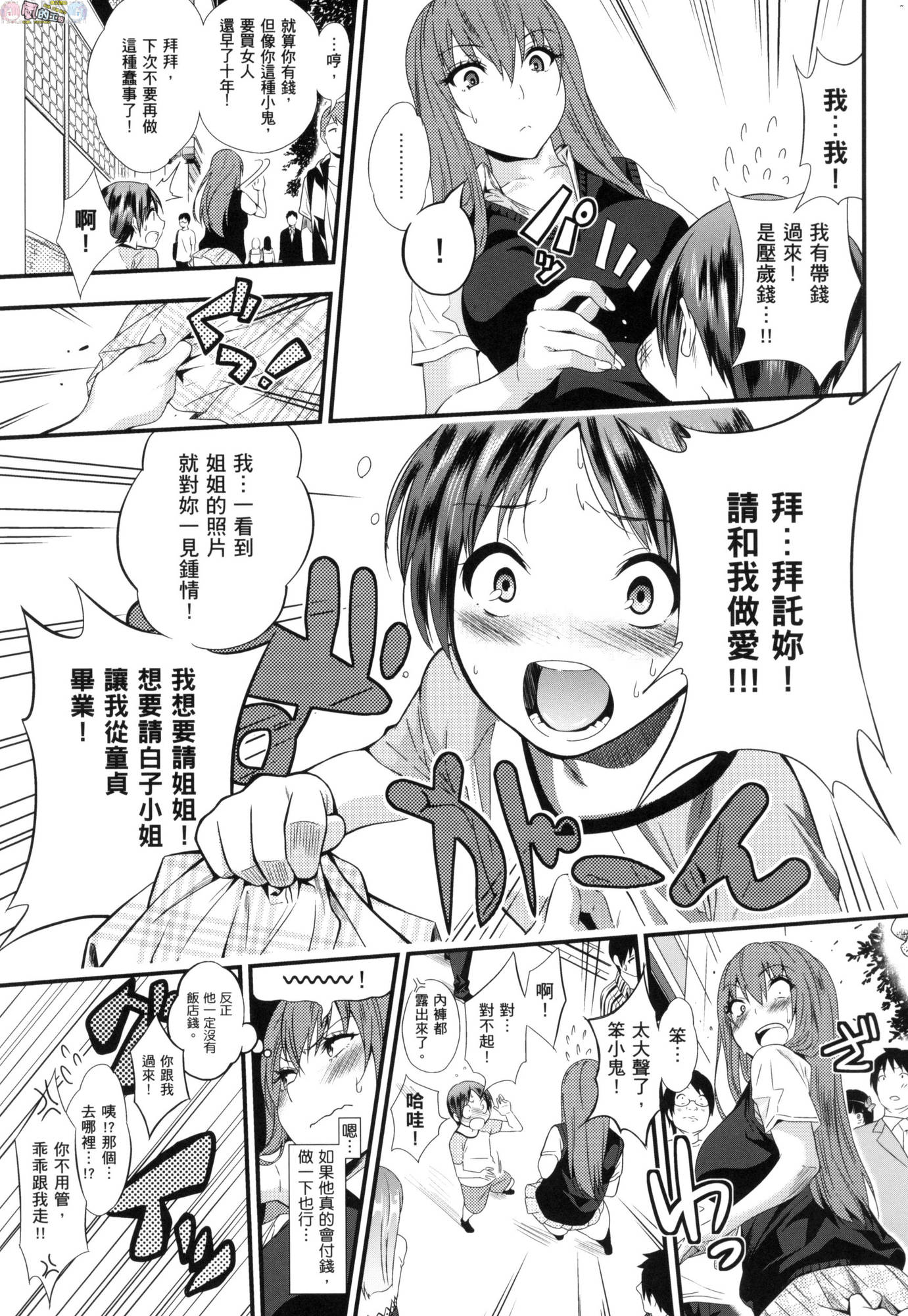 風的工房295