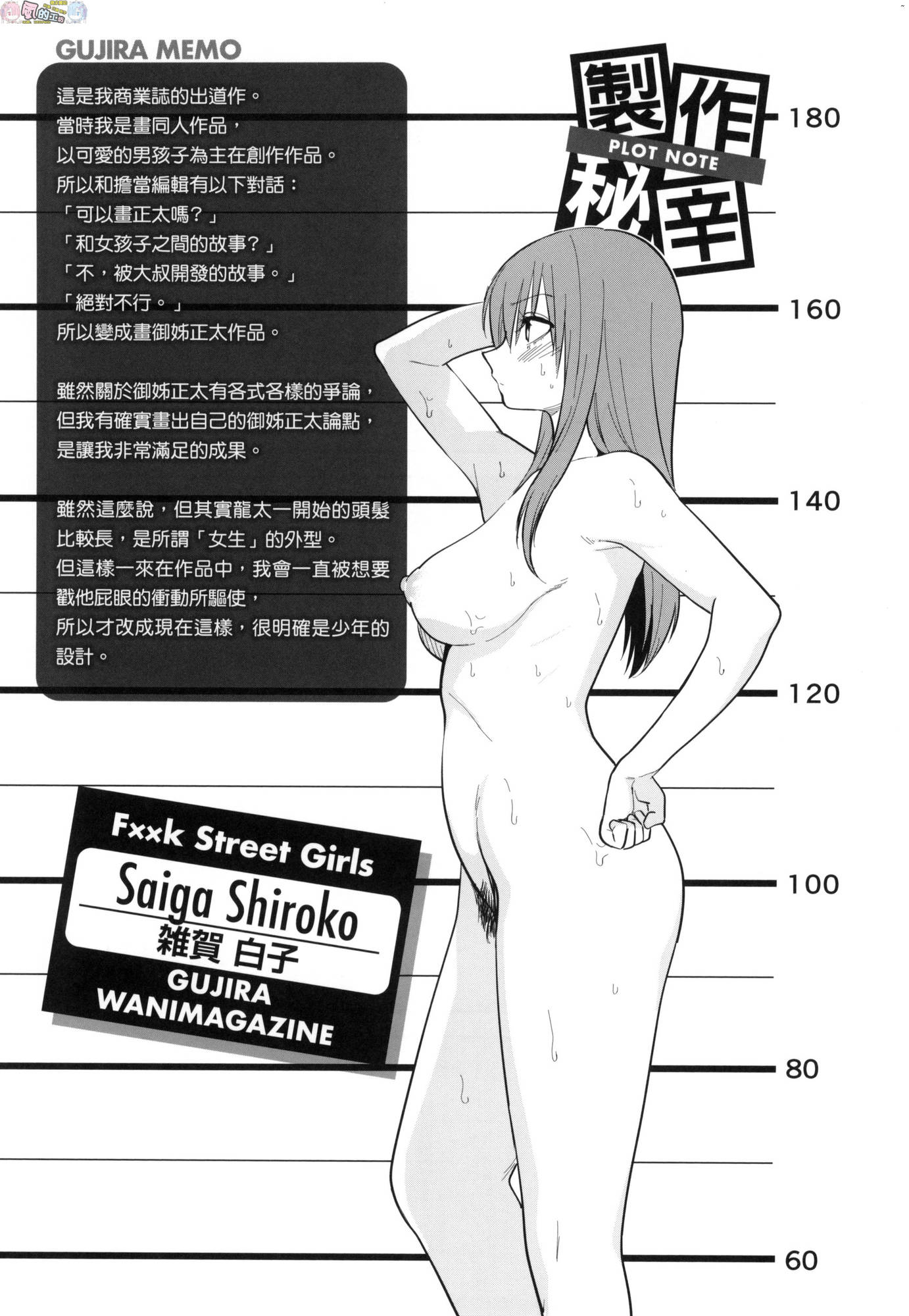 風的工房314