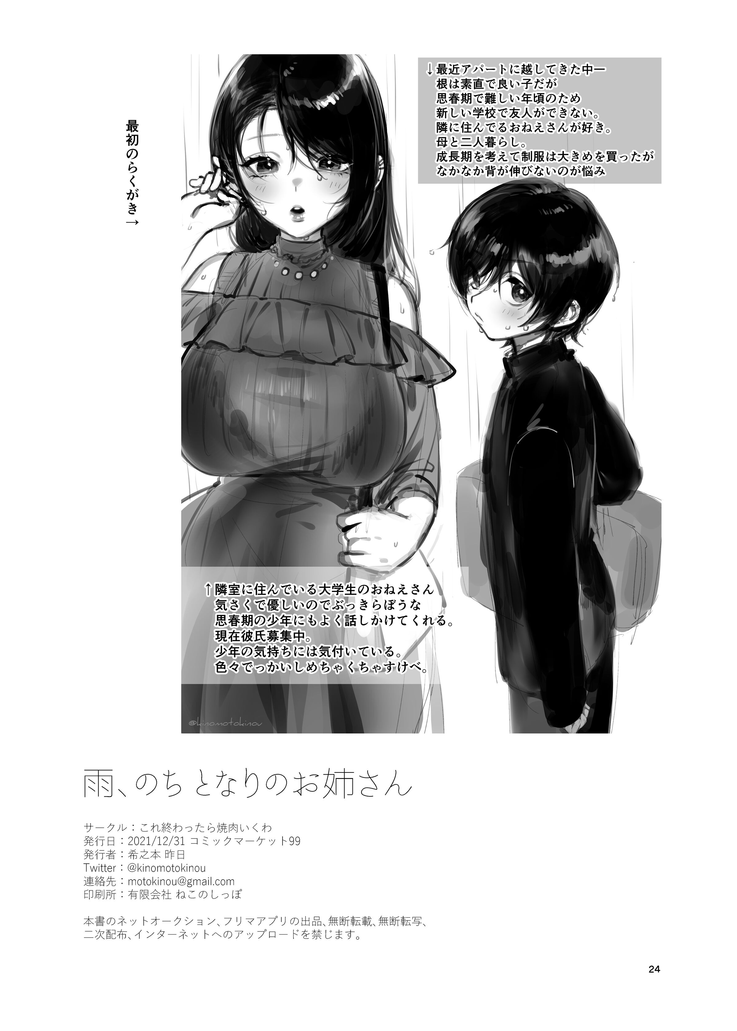 24