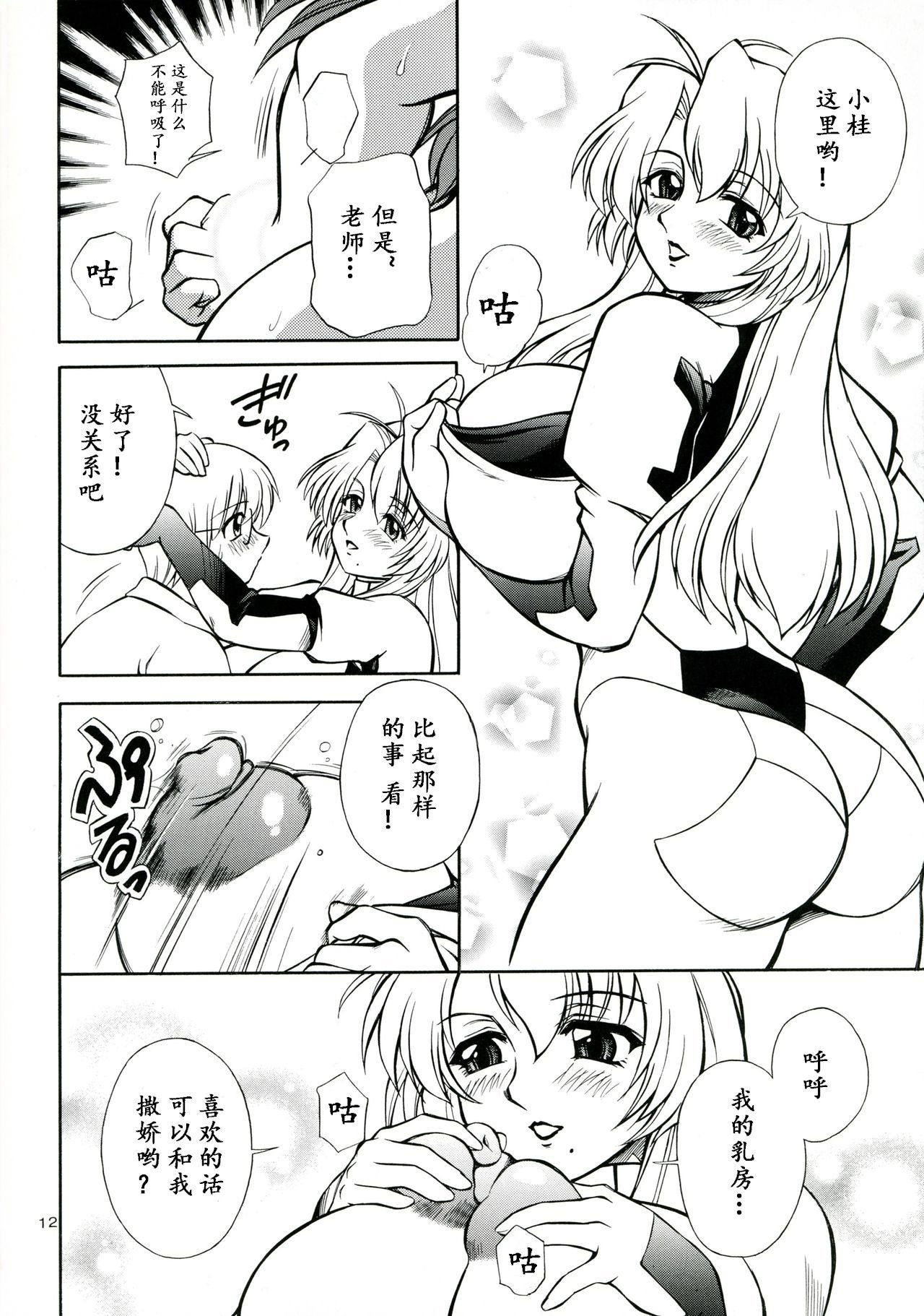 11