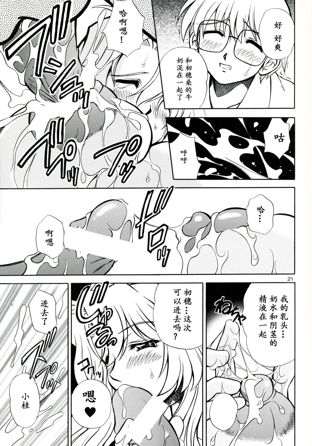 20