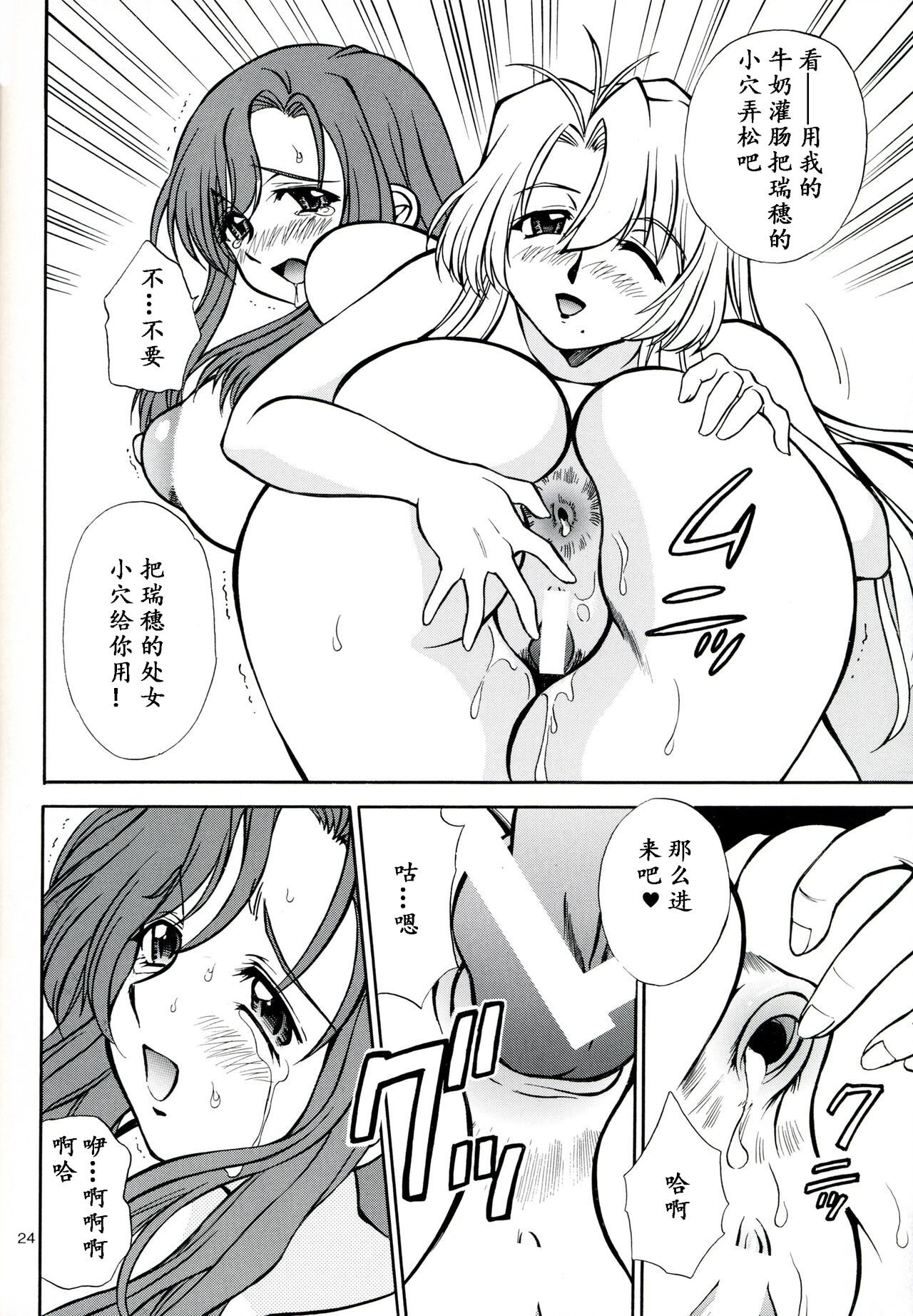 23