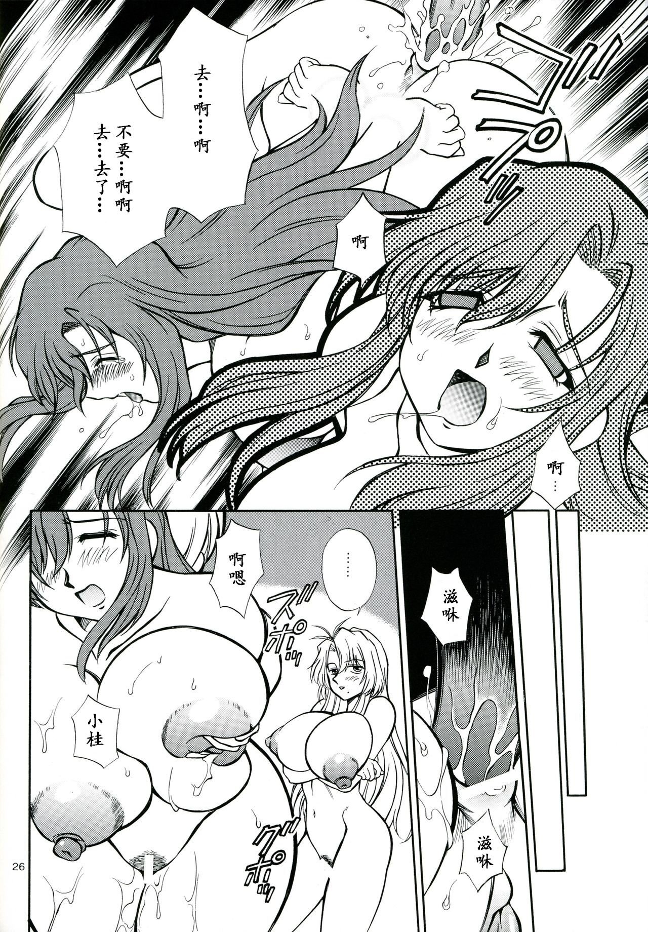 25