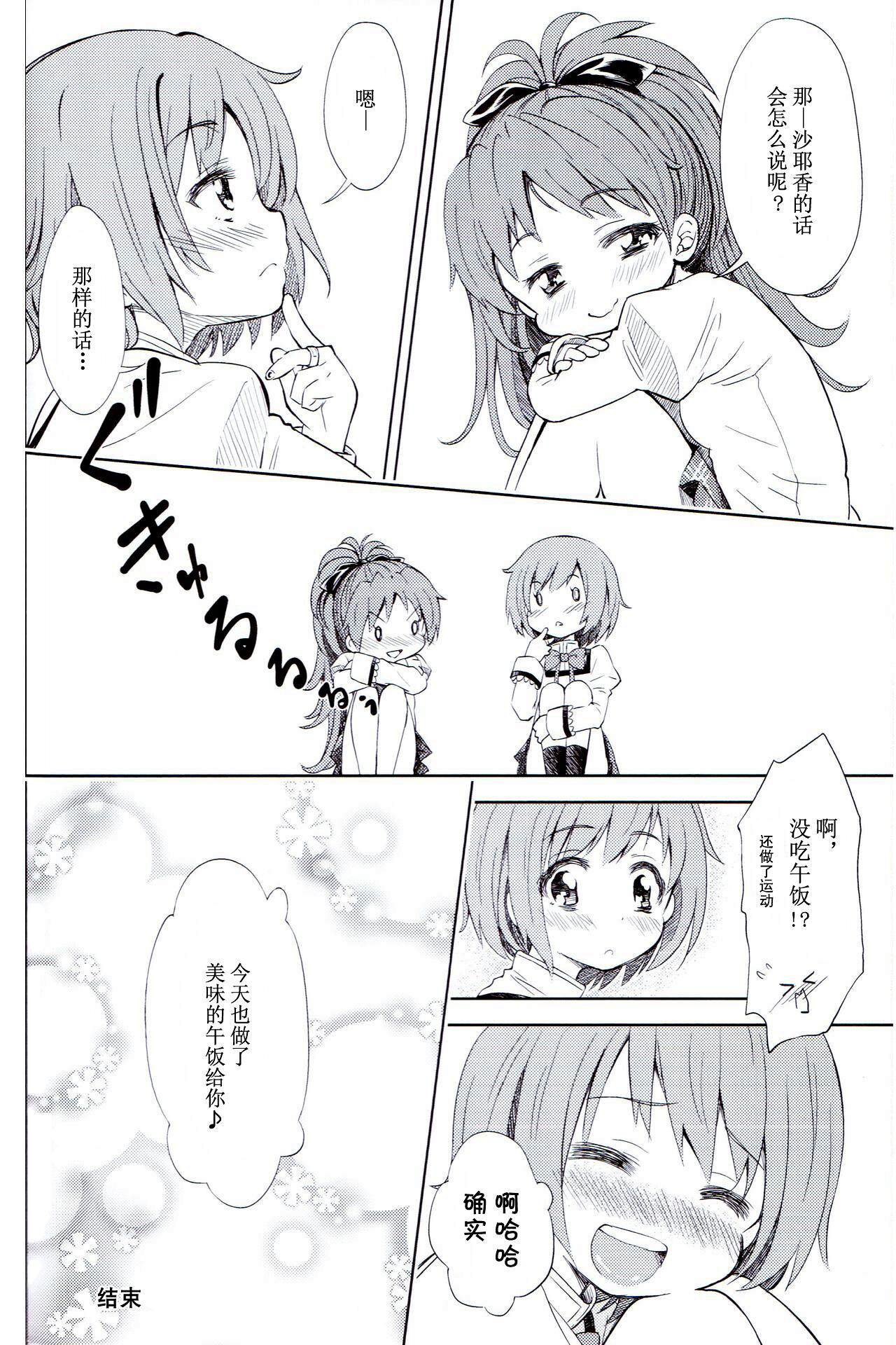19