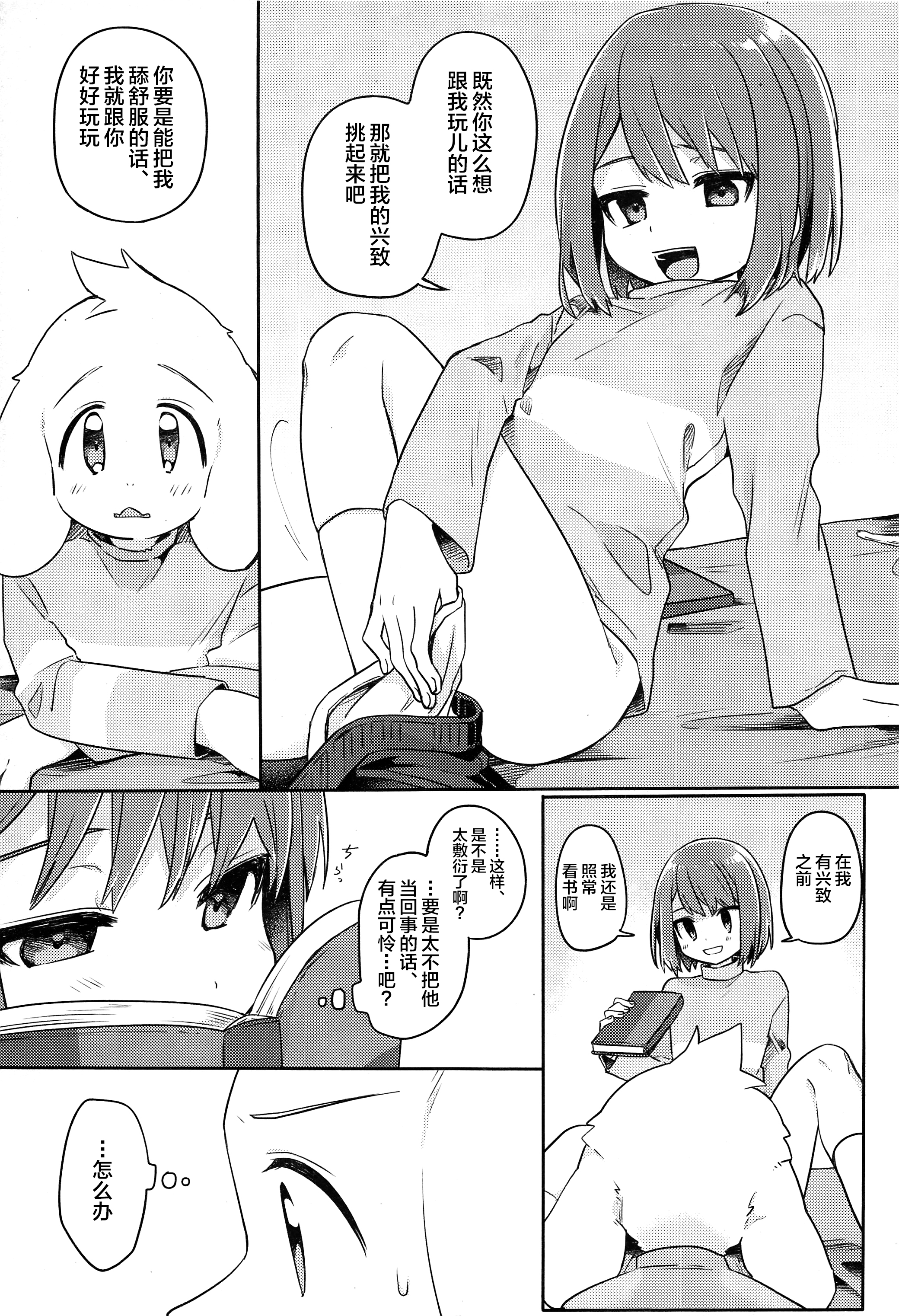 chin2.jp 006
