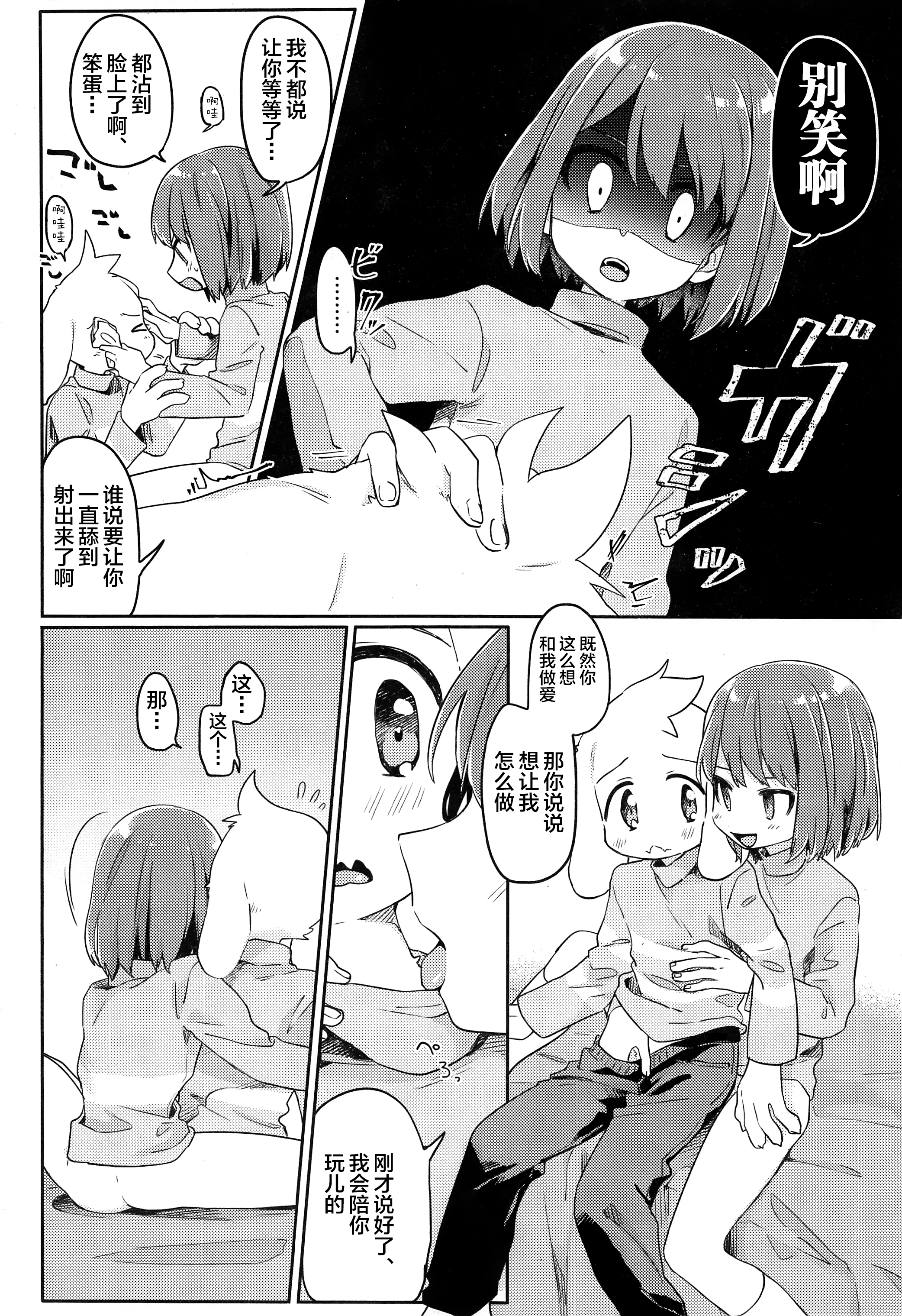 chin2.jp 011