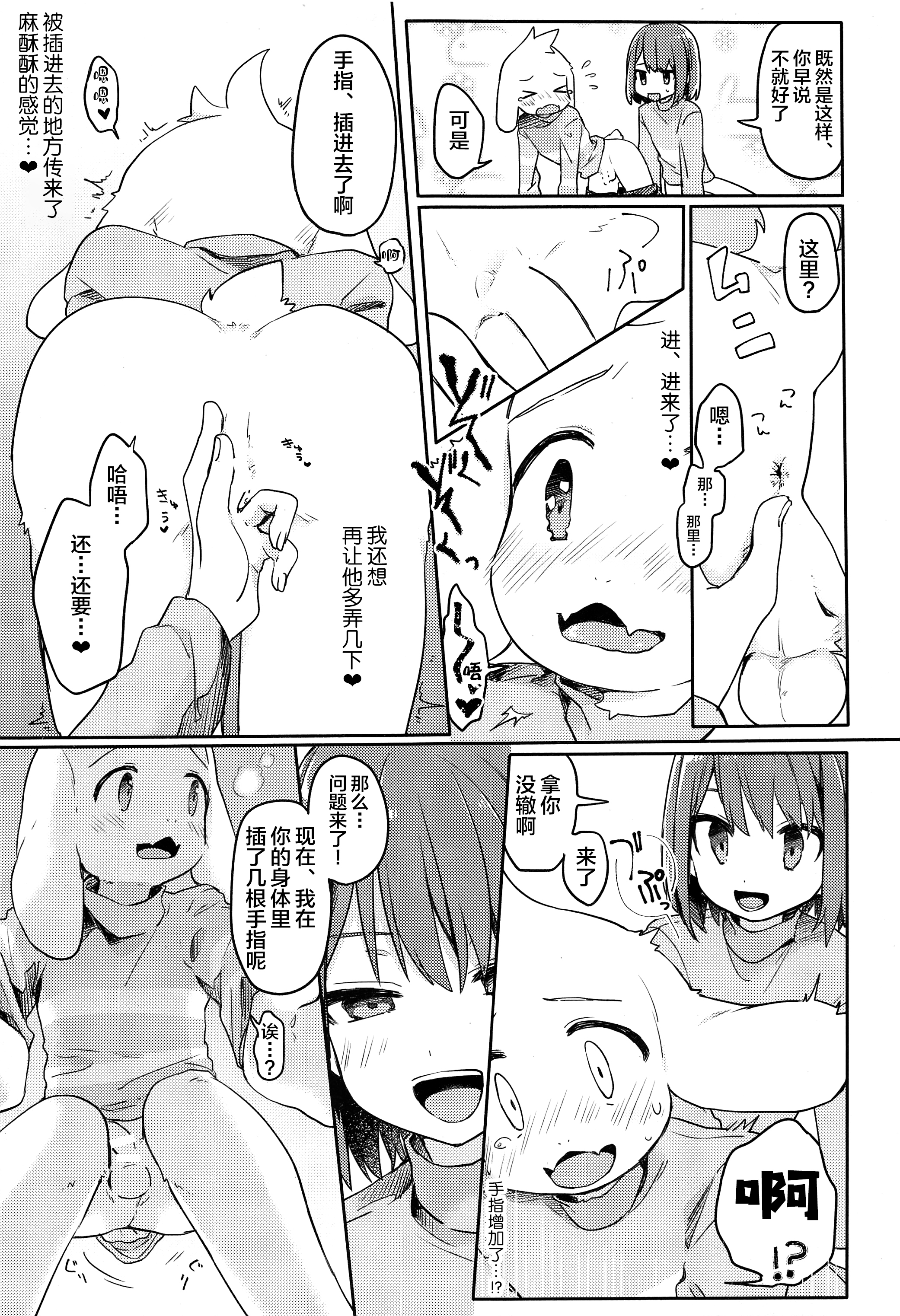 chin2.jp 014