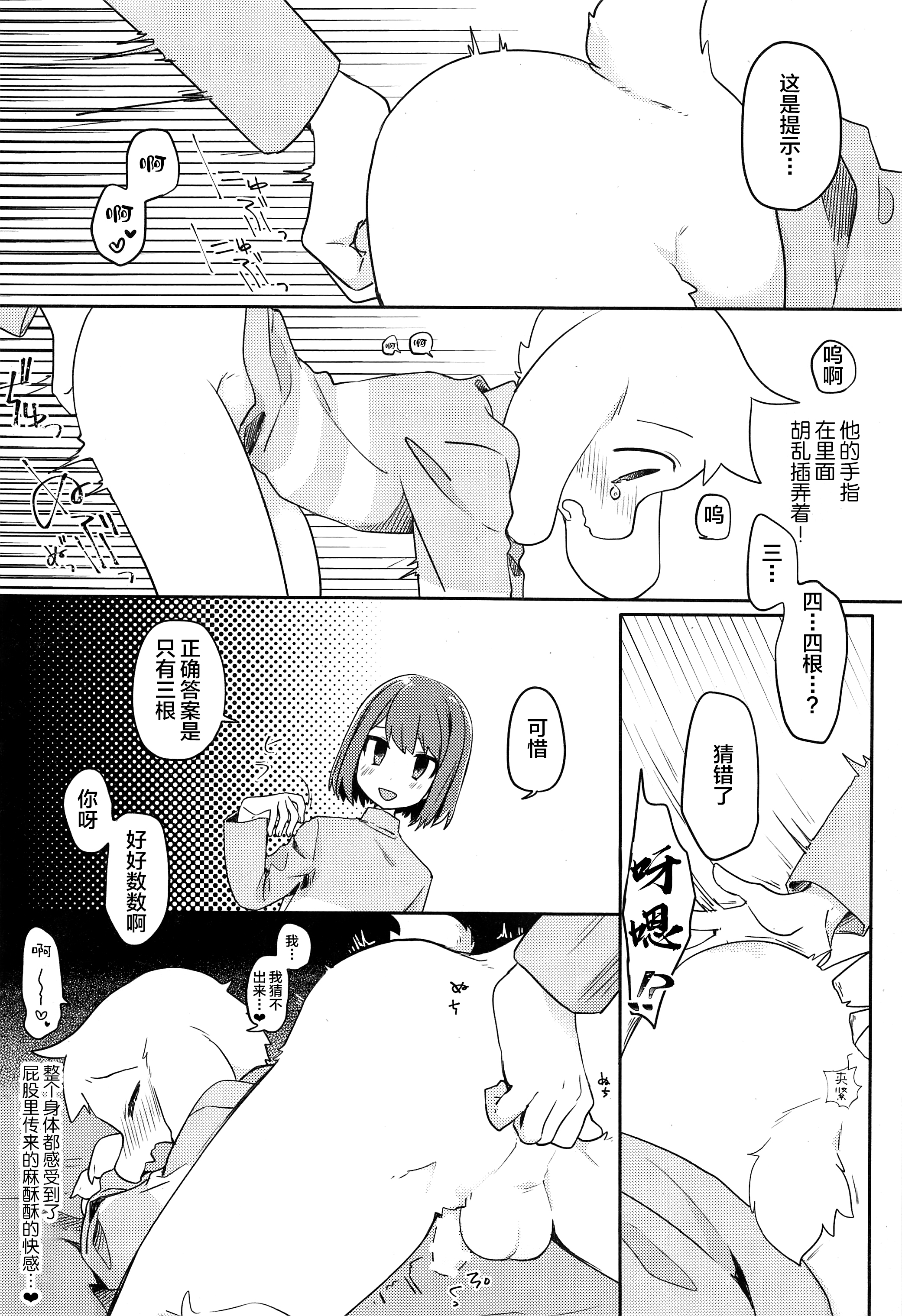 chin2.jp 015