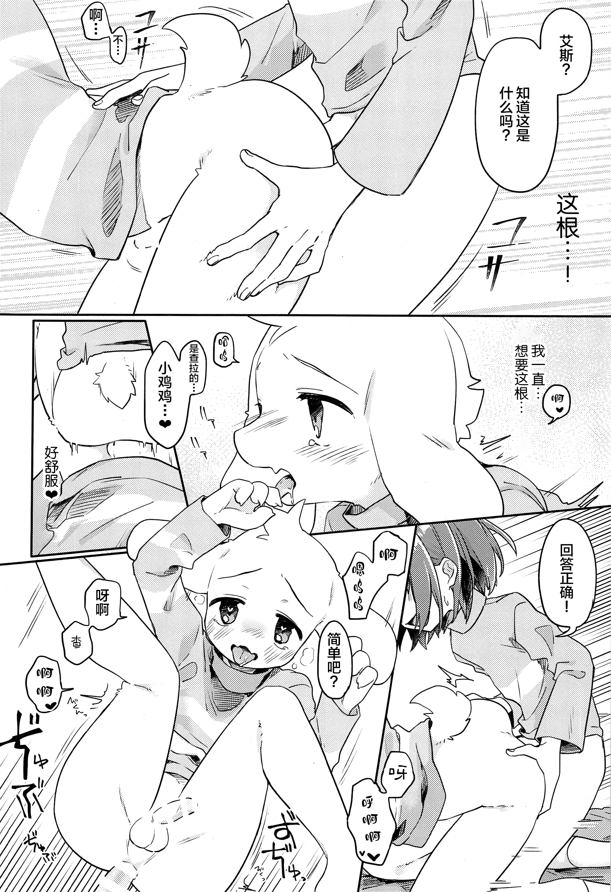 chin2.jp 017