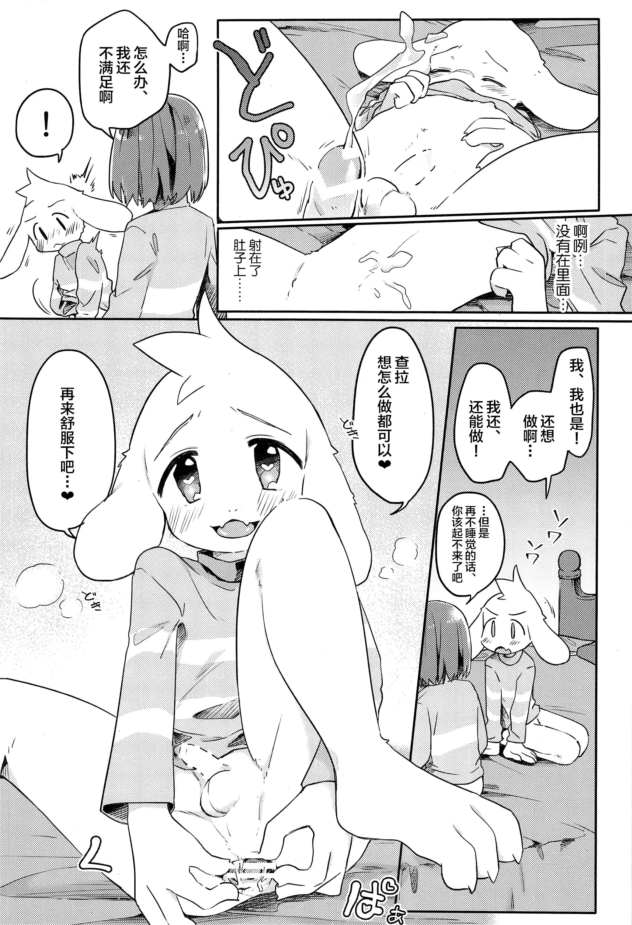 chin2.jp 021