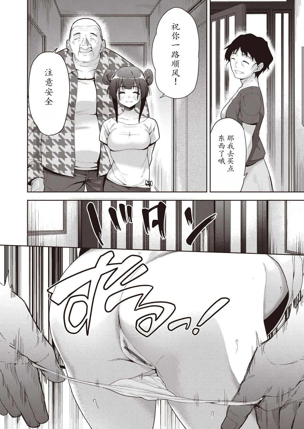 112
