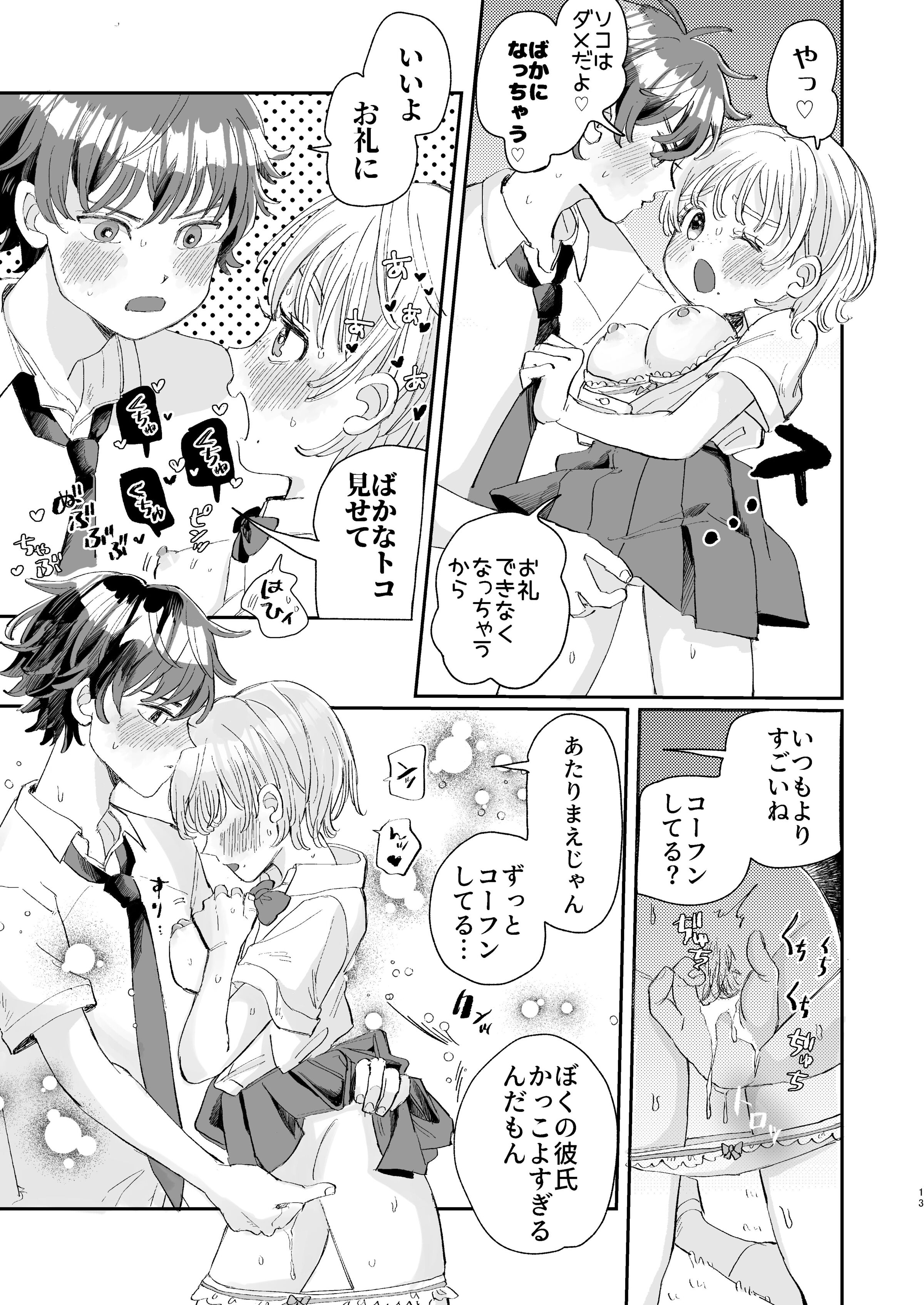 13